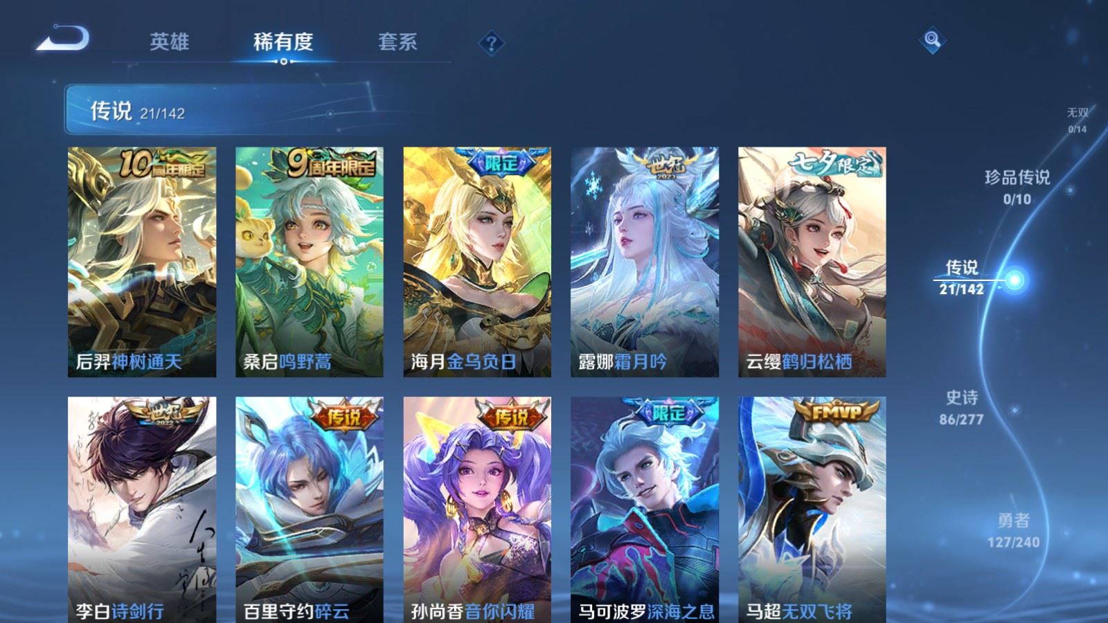 WZCMW4310036王者荣耀账号详情图6