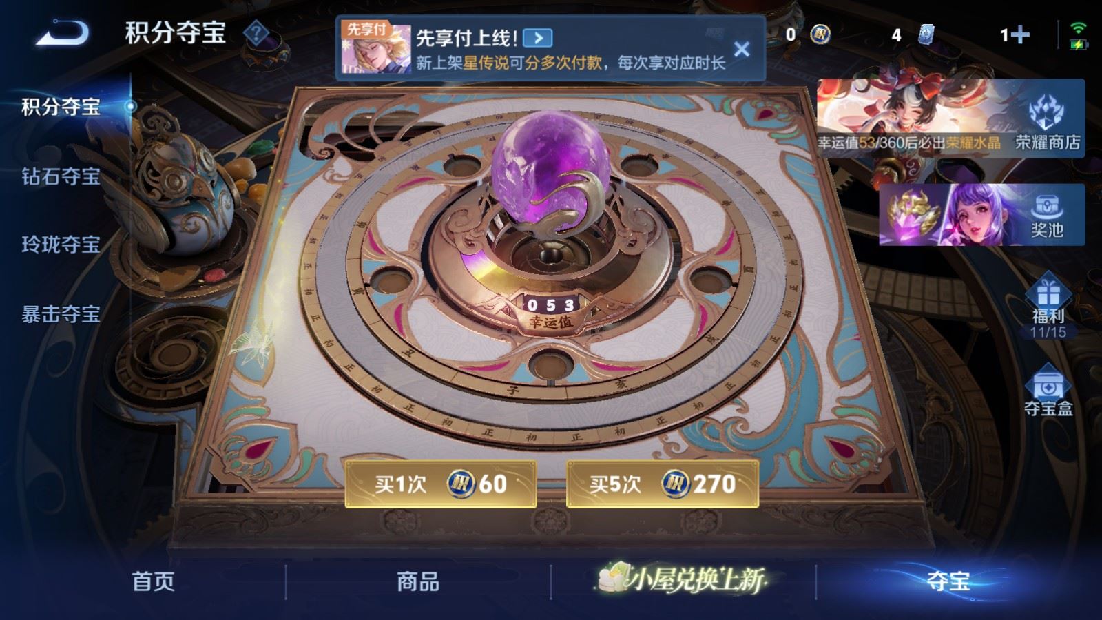 WZCMW4309803王者荣耀账号详情图25