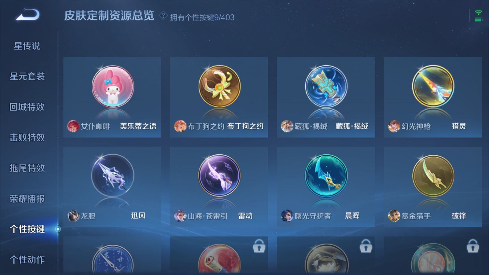 WZCMW4309924王者荣耀账号详情图21