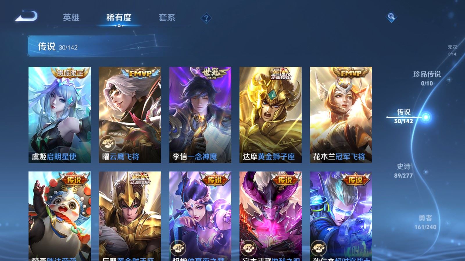 WZCMW4309848王者荣耀账号详情图8