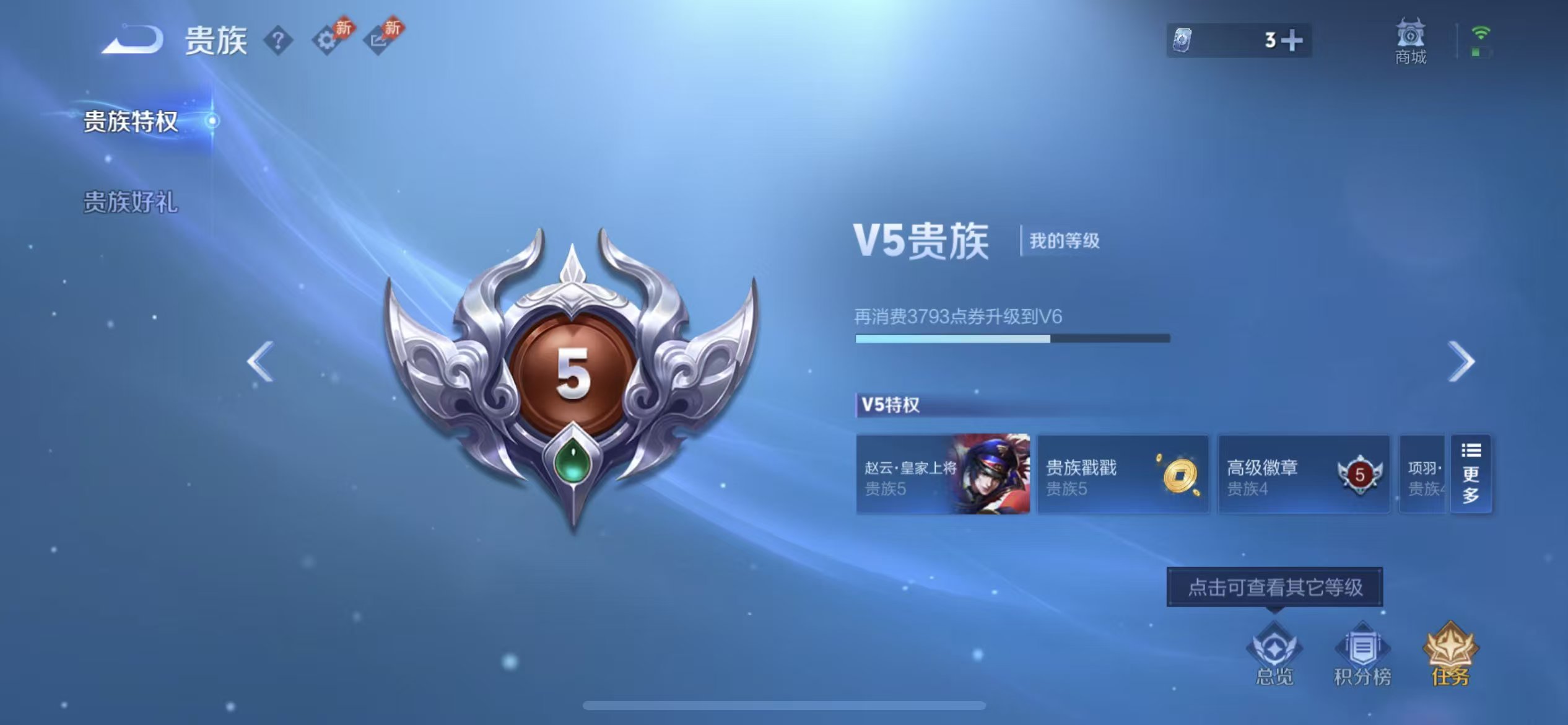 WZCMW4309278王者荣耀账号详情图3