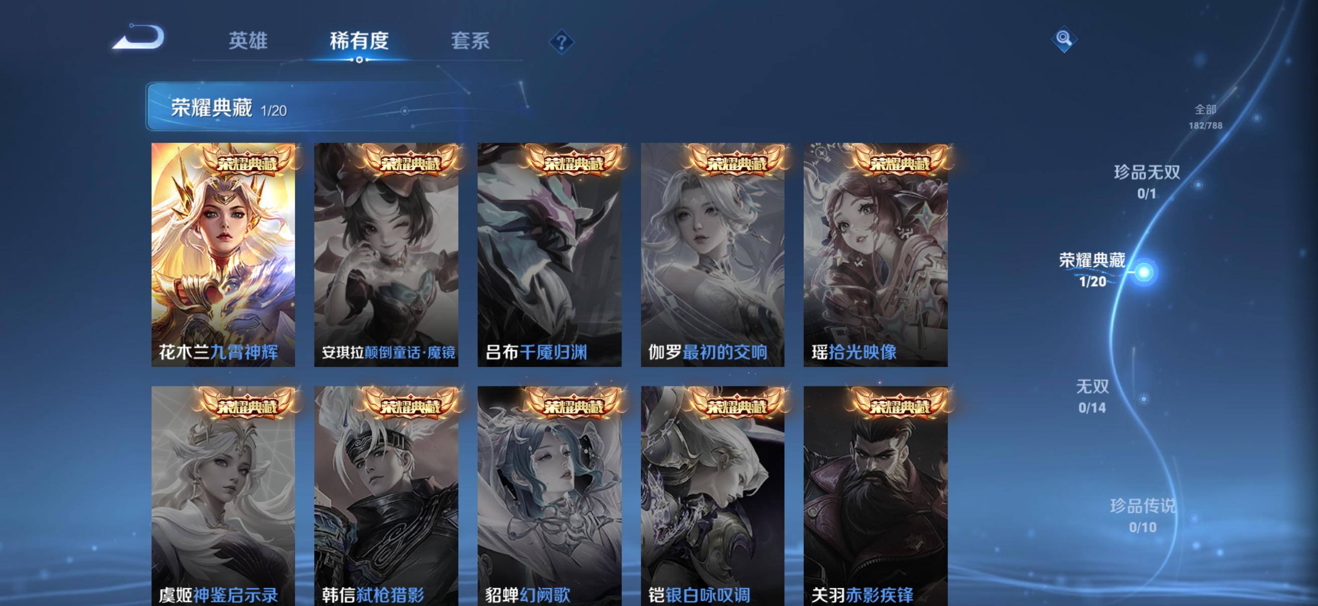 WZZM4283937王者荣耀账号详情图6