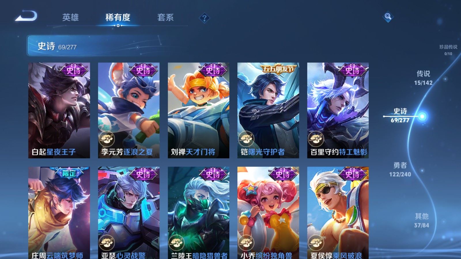 WZCMW4309953王者荣耀账号详情图11