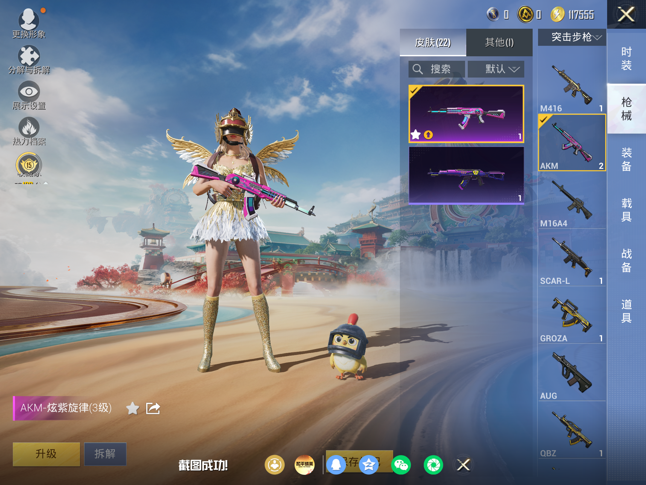 HPCMW4176635和平精英账号详情图7