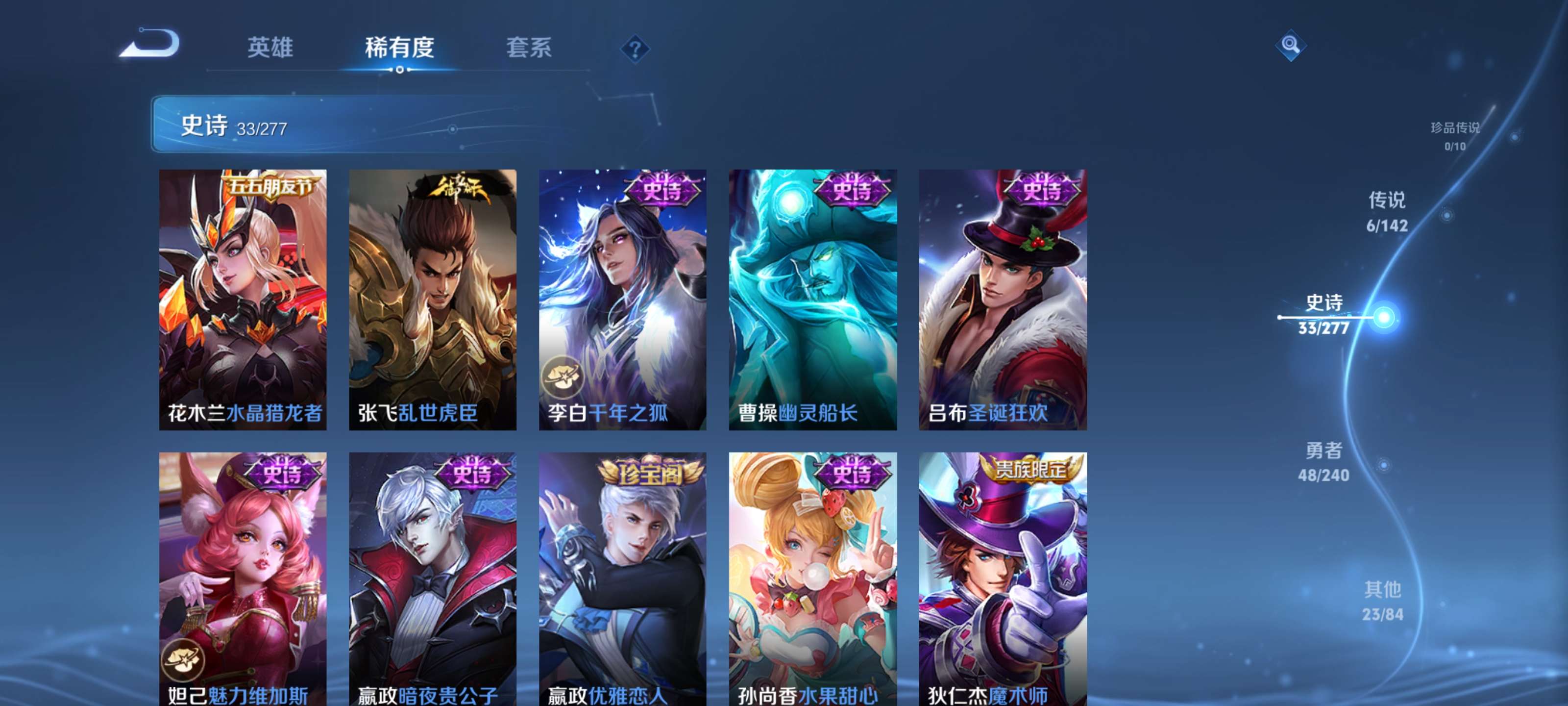 WZZM4294029王者荣耀账号详情图9 WZZM4294029王者荣耀账号详情图9