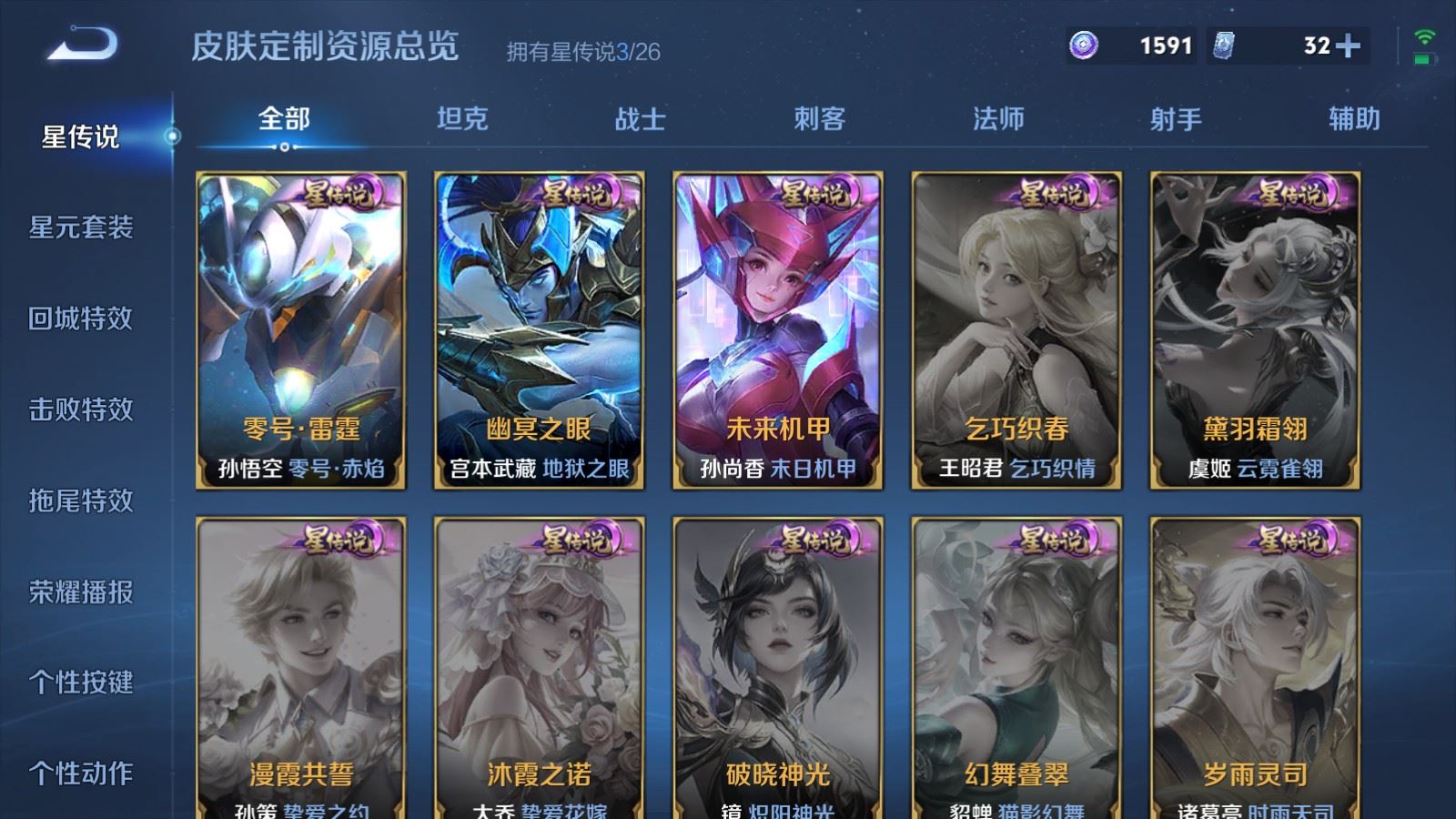 WZCMW4309794王者荣耀账号详情图20