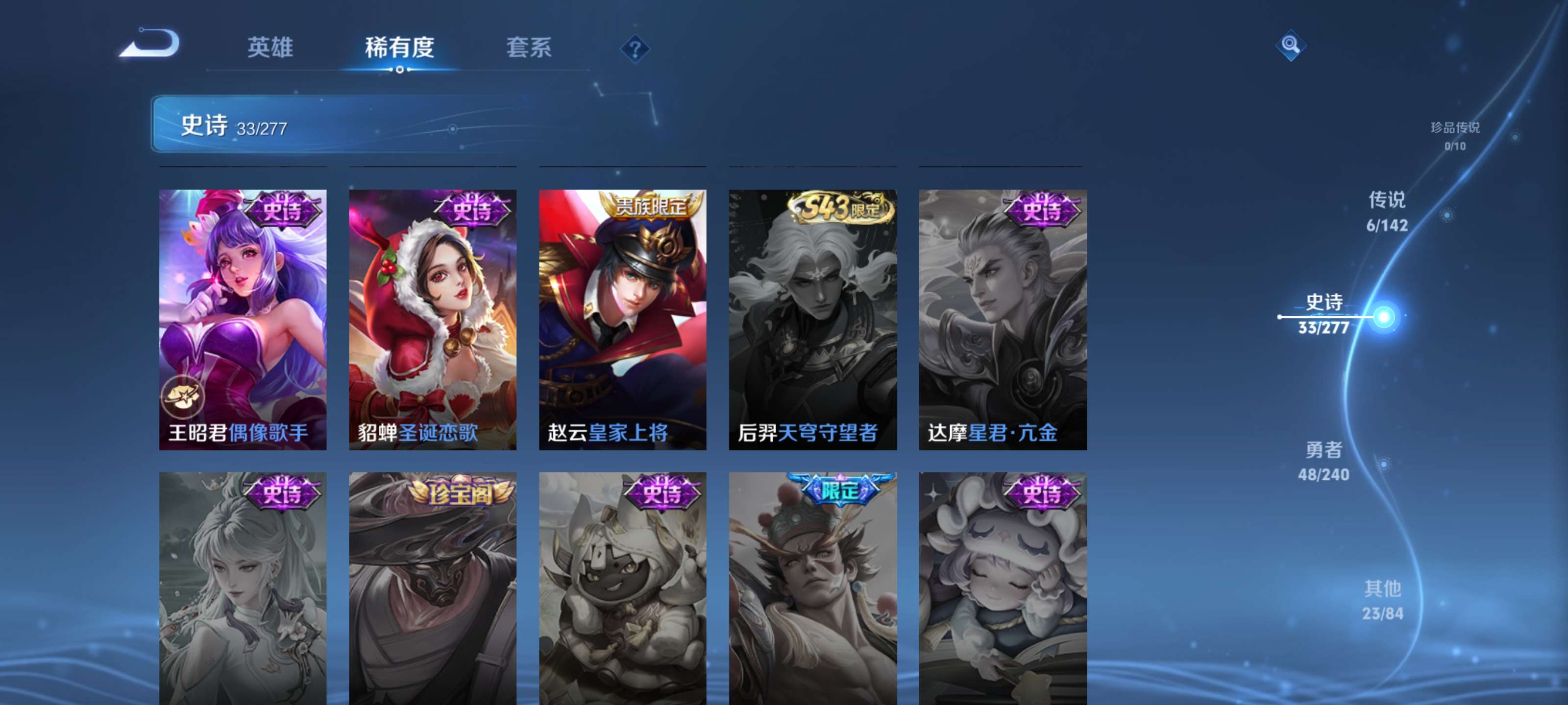 WZZM4294029王者荣耀账号详情图10 WZZM4294029王者荣耀账号详情图10