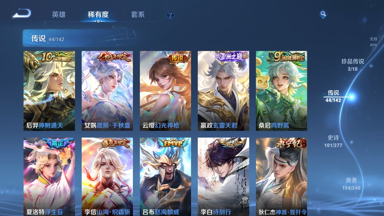 WZCMW4309873王者荣耀账号详情图6