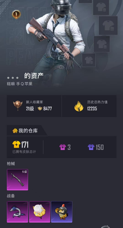 WZZM4283937王者荣耀账号详情图3