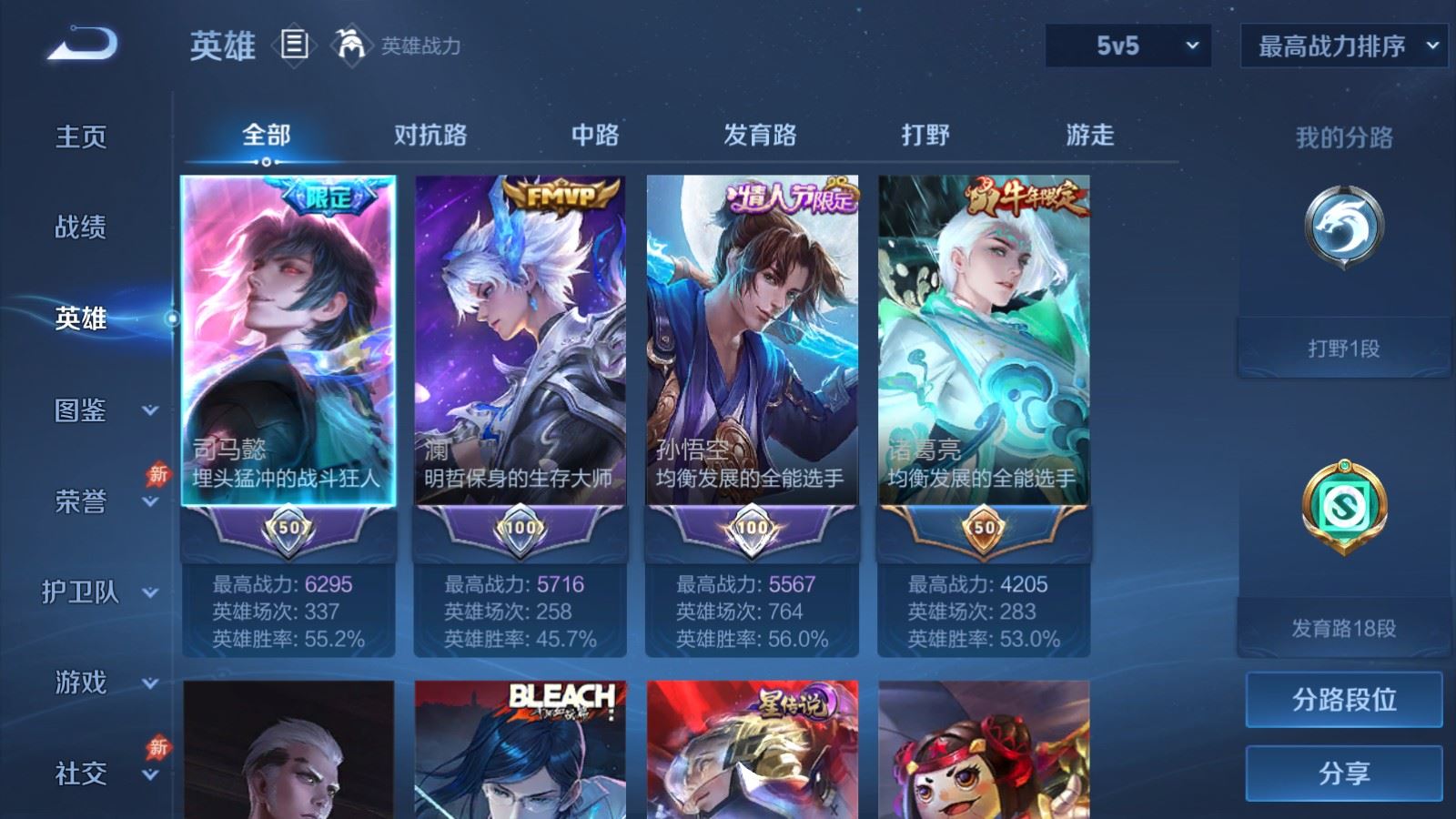 WZCMW4309856王者荣耀账号详情图2