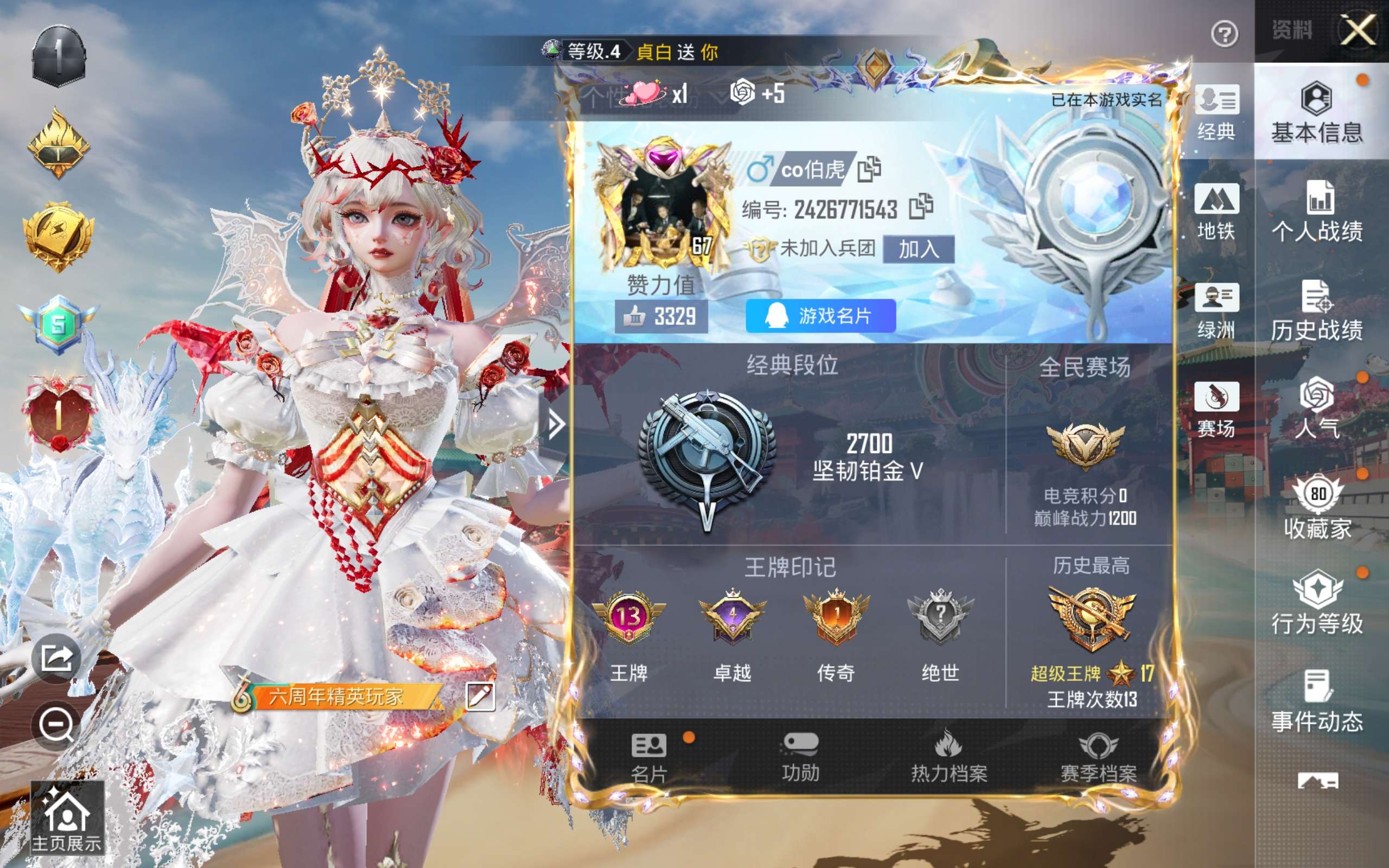 HPCMW4176749和平精英账号详情图2 HPCMW4176749和平精英账号详情图2