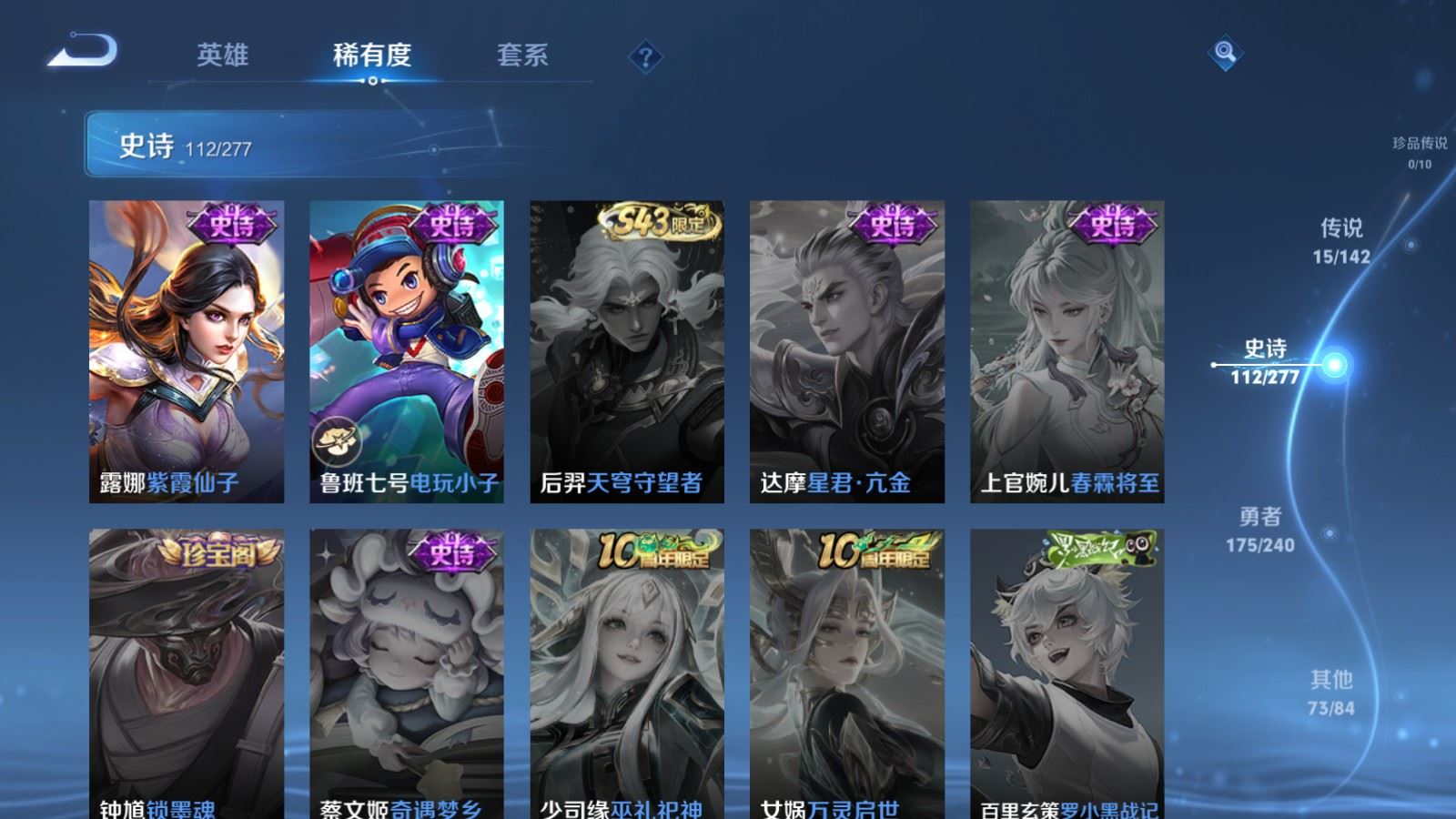 WZCMW4310336王者荣耀账号详情图20