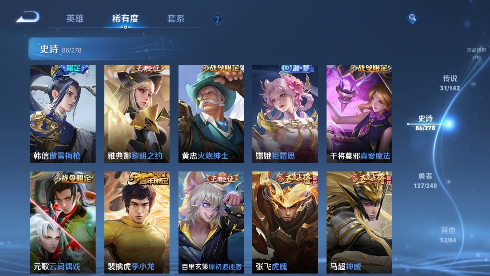 WZCMW4309679王者荣耀账号详情图15