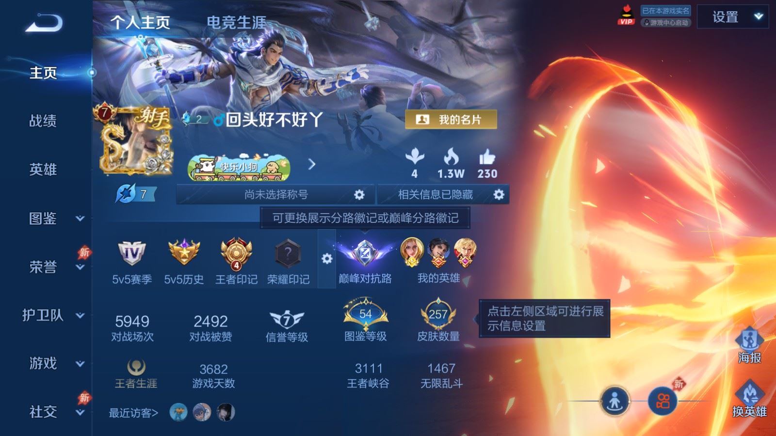 WZCMW4309737王者荣耀账号详情图1