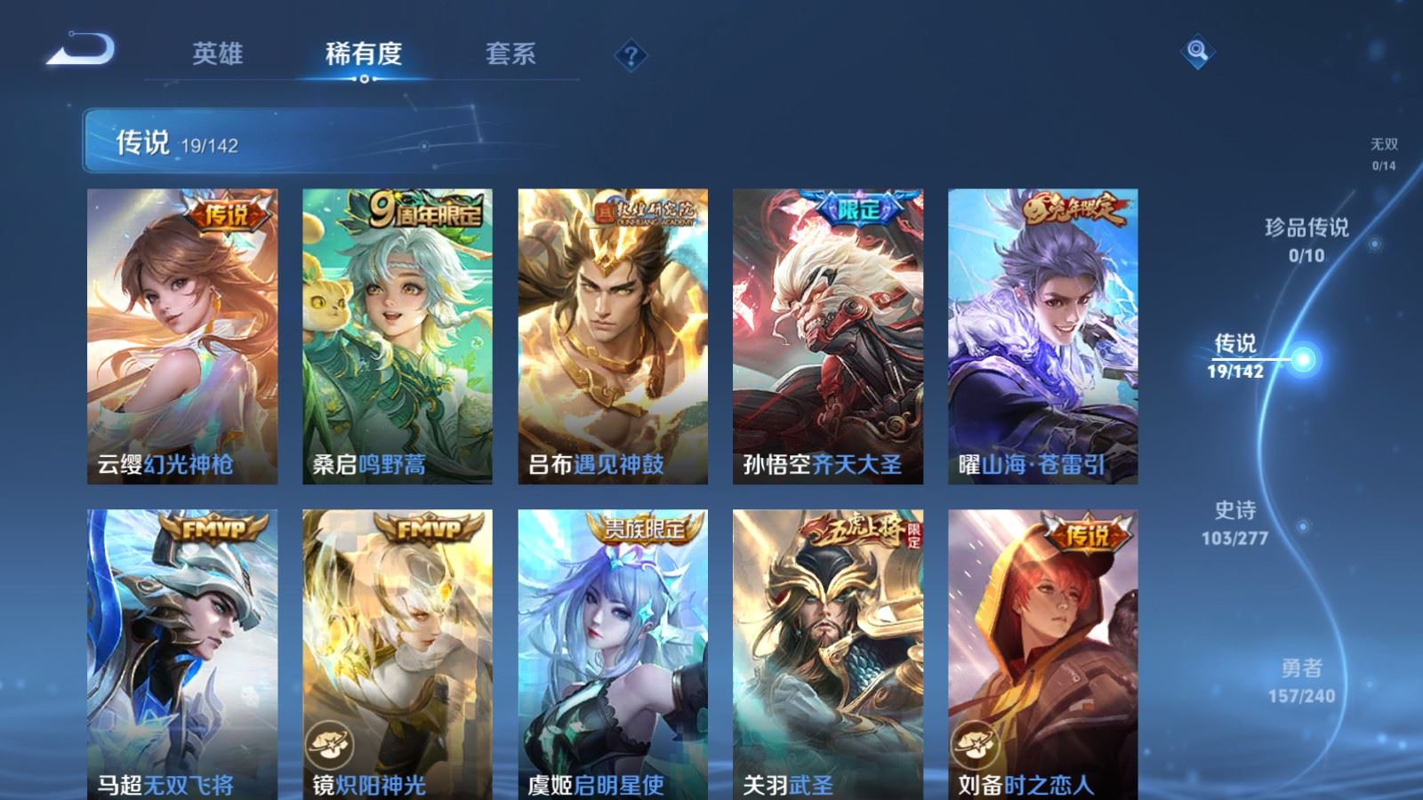 WZCMW4309924王者荣耀账号详情图6