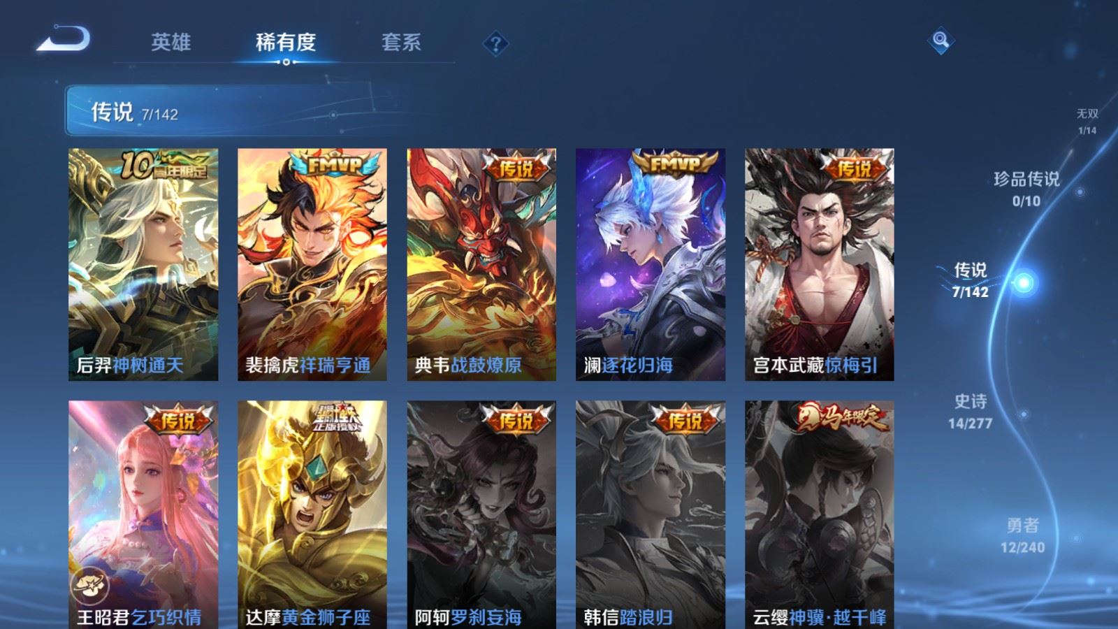 WZCMW4309786王者荣耀账号详情图6