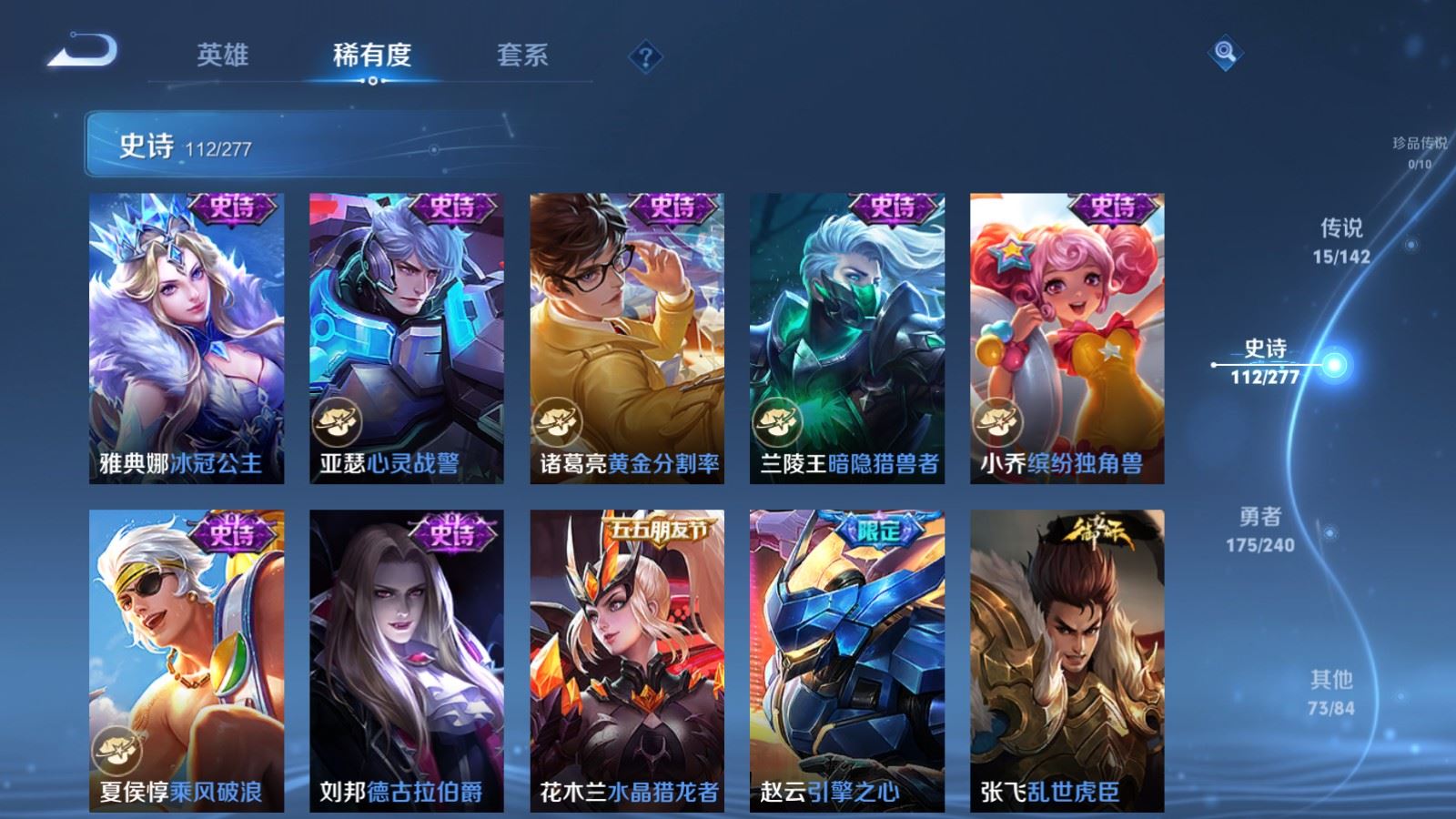 WZCMW4310336王者荣耀账号详情图17