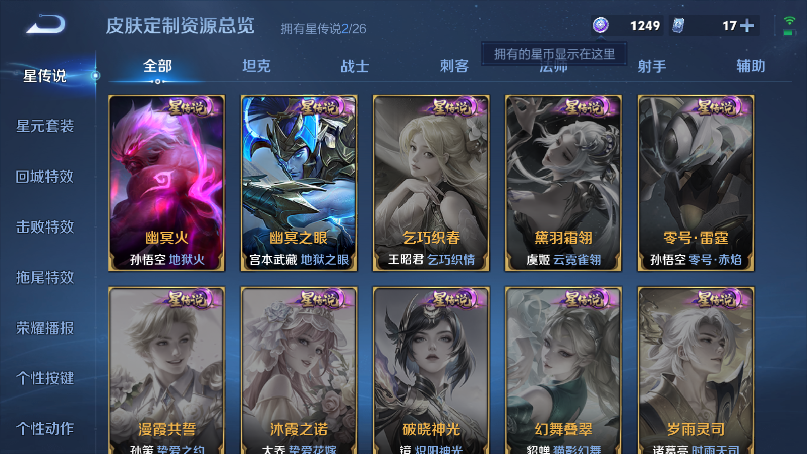 WZCMW4311246王者荣耀账号详情图11