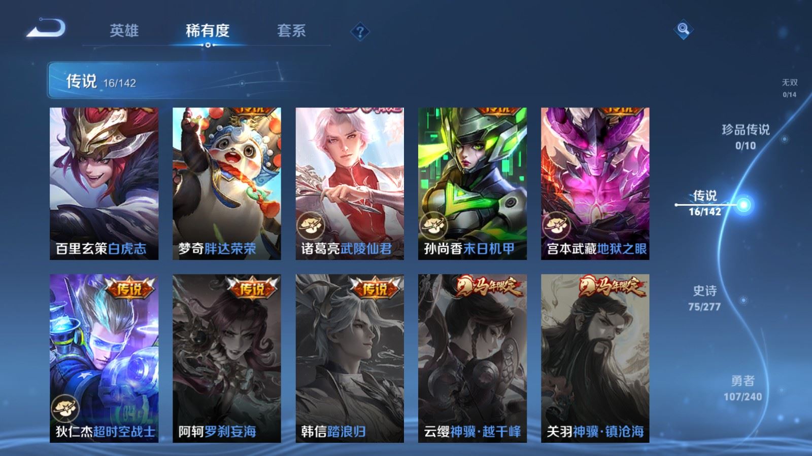 WZCMW4309998王者荣耀账号详情图7