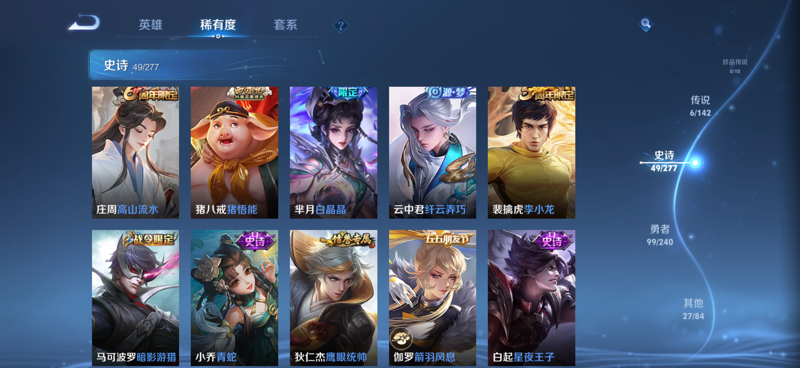 WZZM4283937王者荣耀账号详情图7