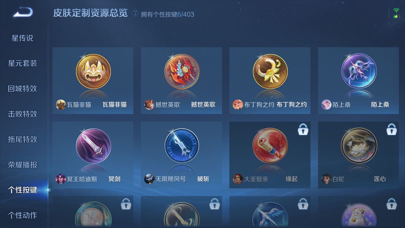 WZCMW4310336王者荣耀账号详情图23