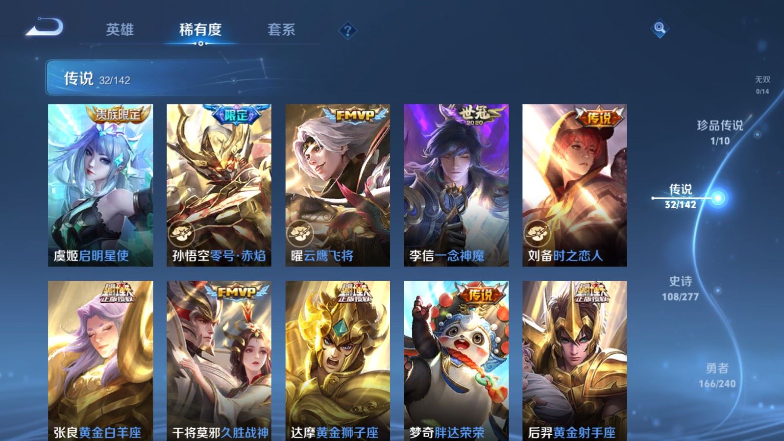 WZCMW4309980王者荣耀账号详情图8