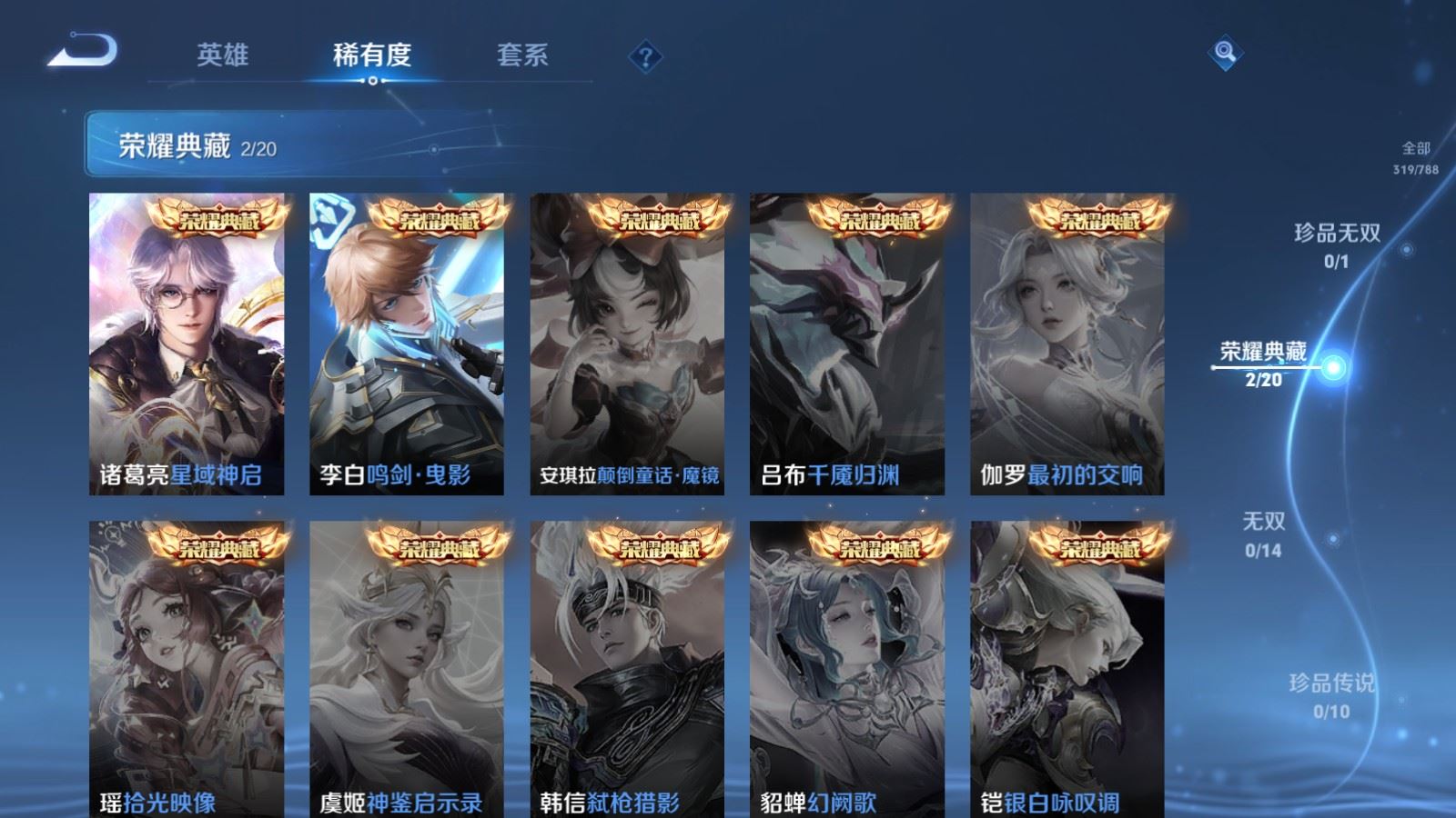 WZCMW4309794王者荣耀账号详情图5