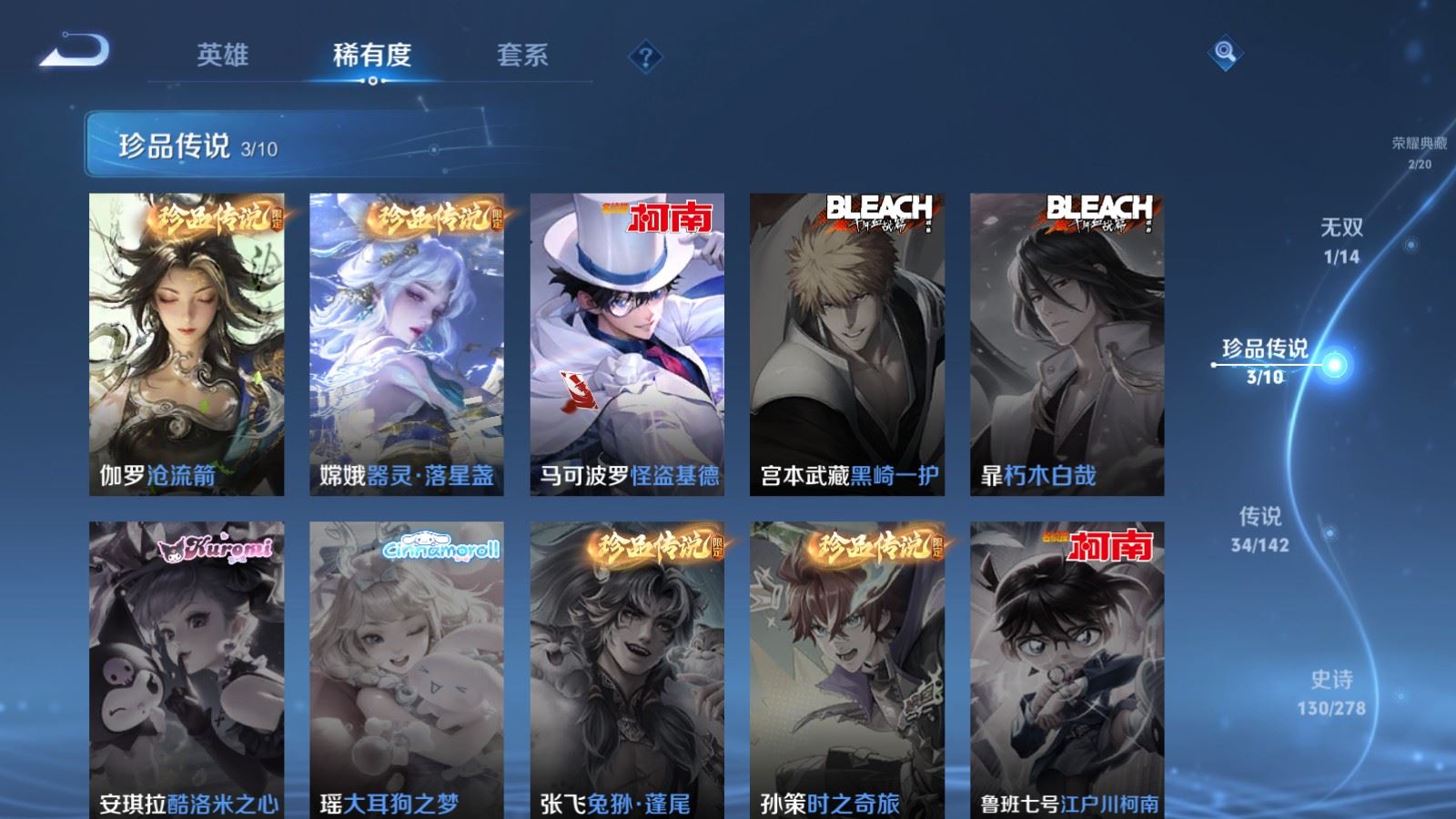 WZCMW4309828王者荣耀账号详情图11 WZCMW4309828王者荣耀账号详情图11