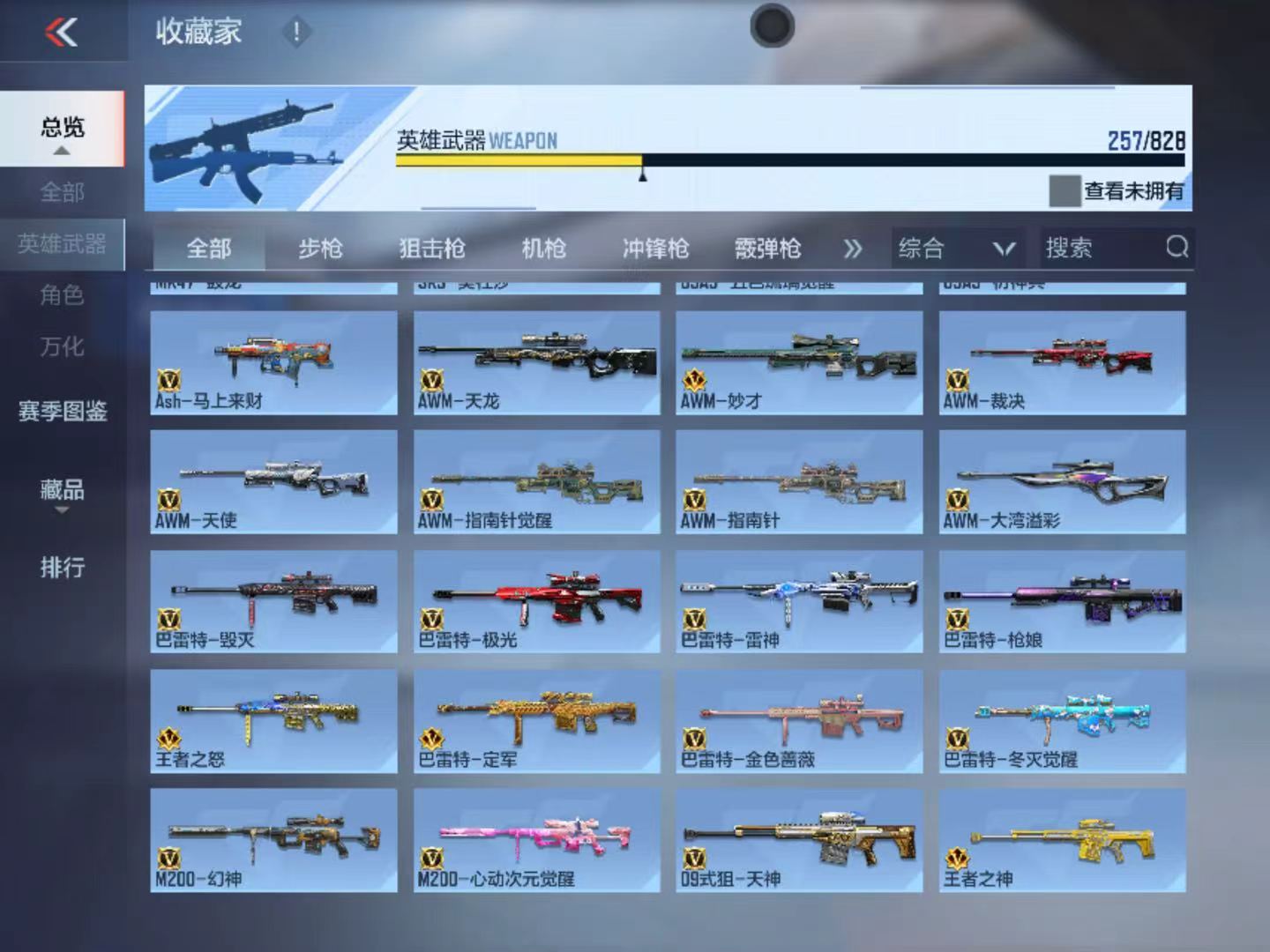 CFMQM430751枪战王者账号详情图14