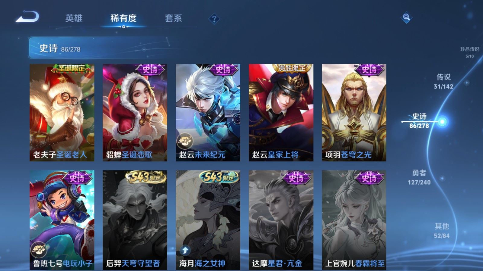 WZCMW4309679王者荣耀账号详情图20