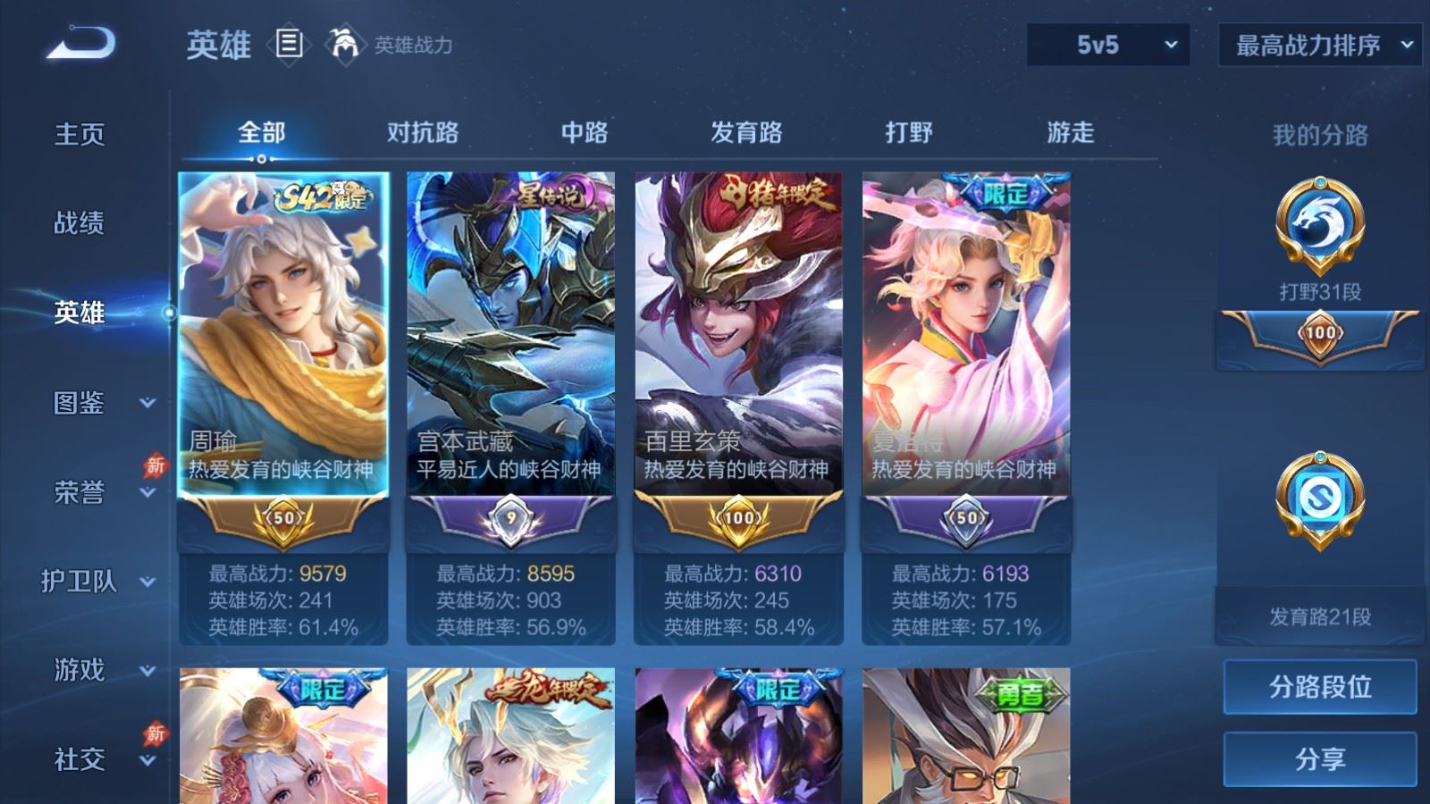 WZCMW4310666王者荣耀账号详情图2