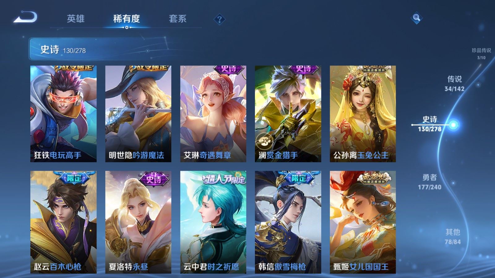 WZCMW4309828王者荣耀账号详情图17 WZCMW4309828王者荣耀账号详情图17