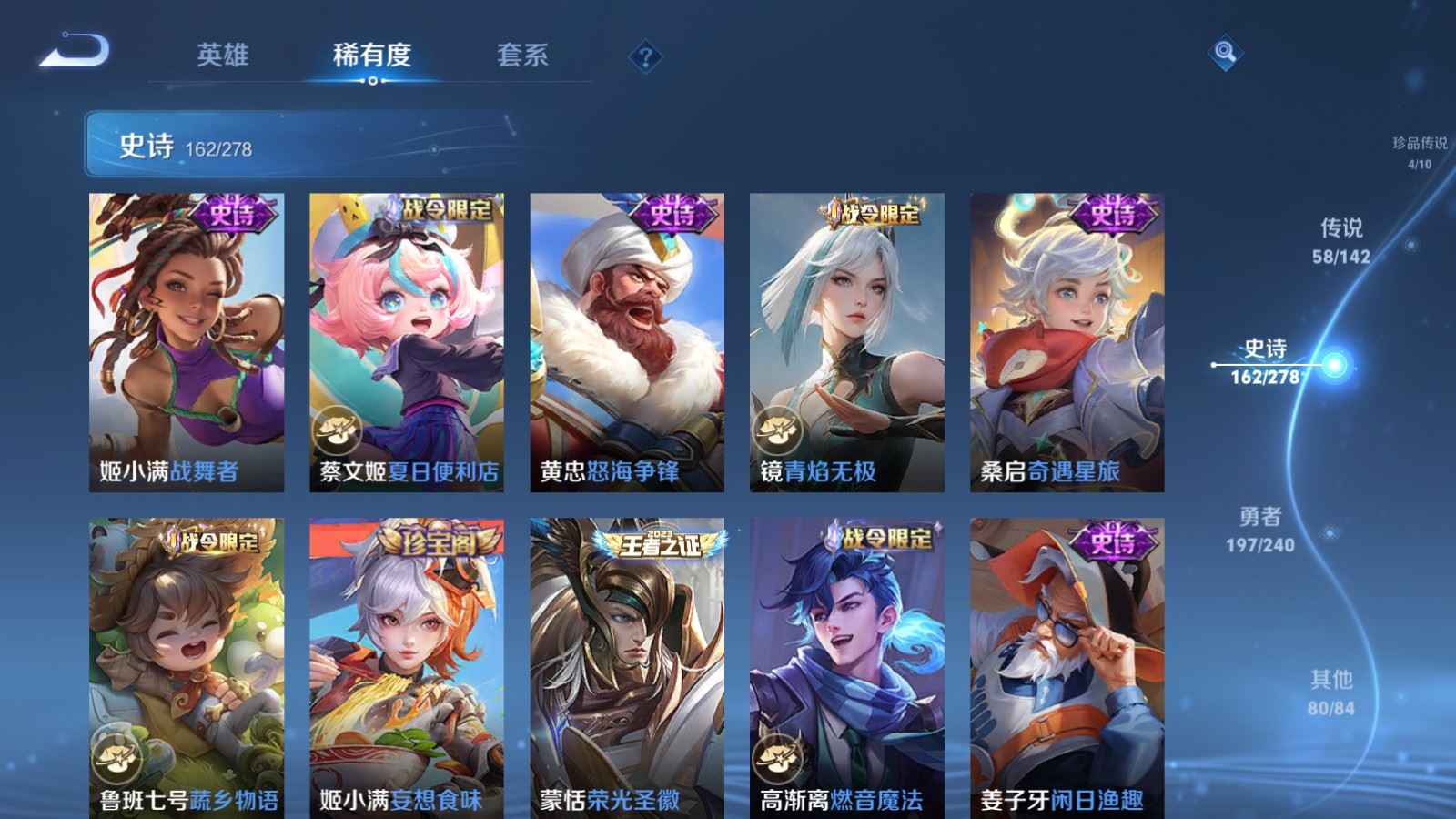 WZCMW4309729王者荣耀账号详情图24 WZCMW4309729王者荣耀账号详情图24