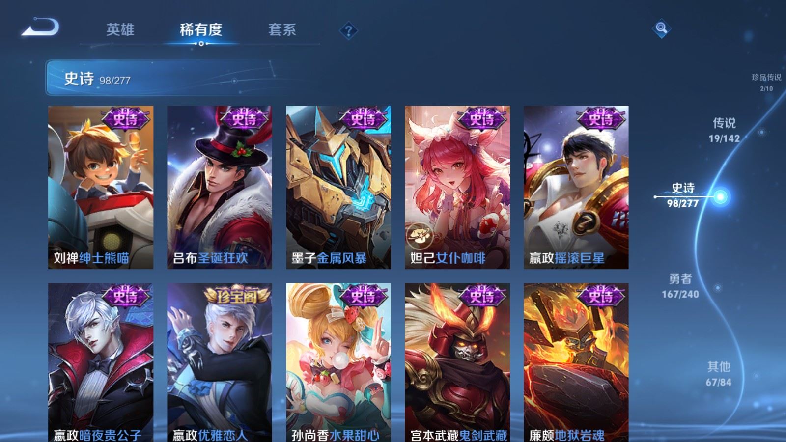 WZCMW4310688王者荣耀账号详情图17