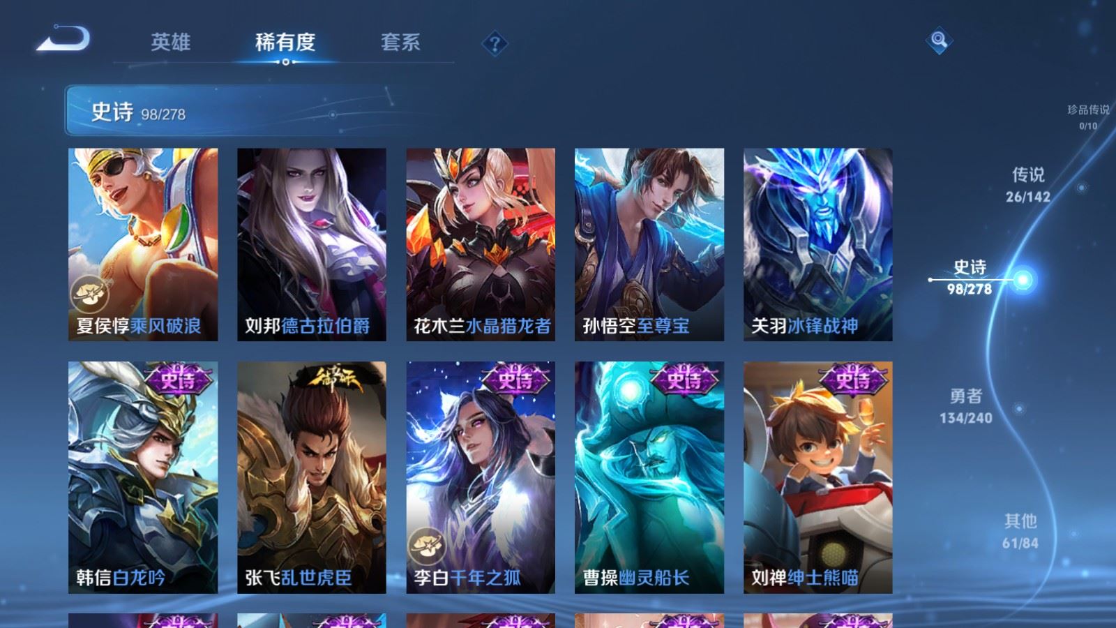 WZCMW4310451王者荣耀账号详情图16