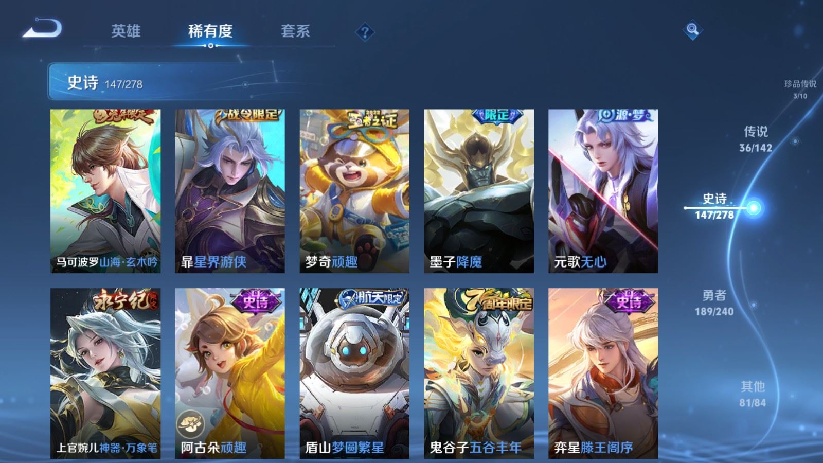 WZCMW4310496王者荣耀账号详情图15 WZCMW4310496王者荣耀账号详情图15