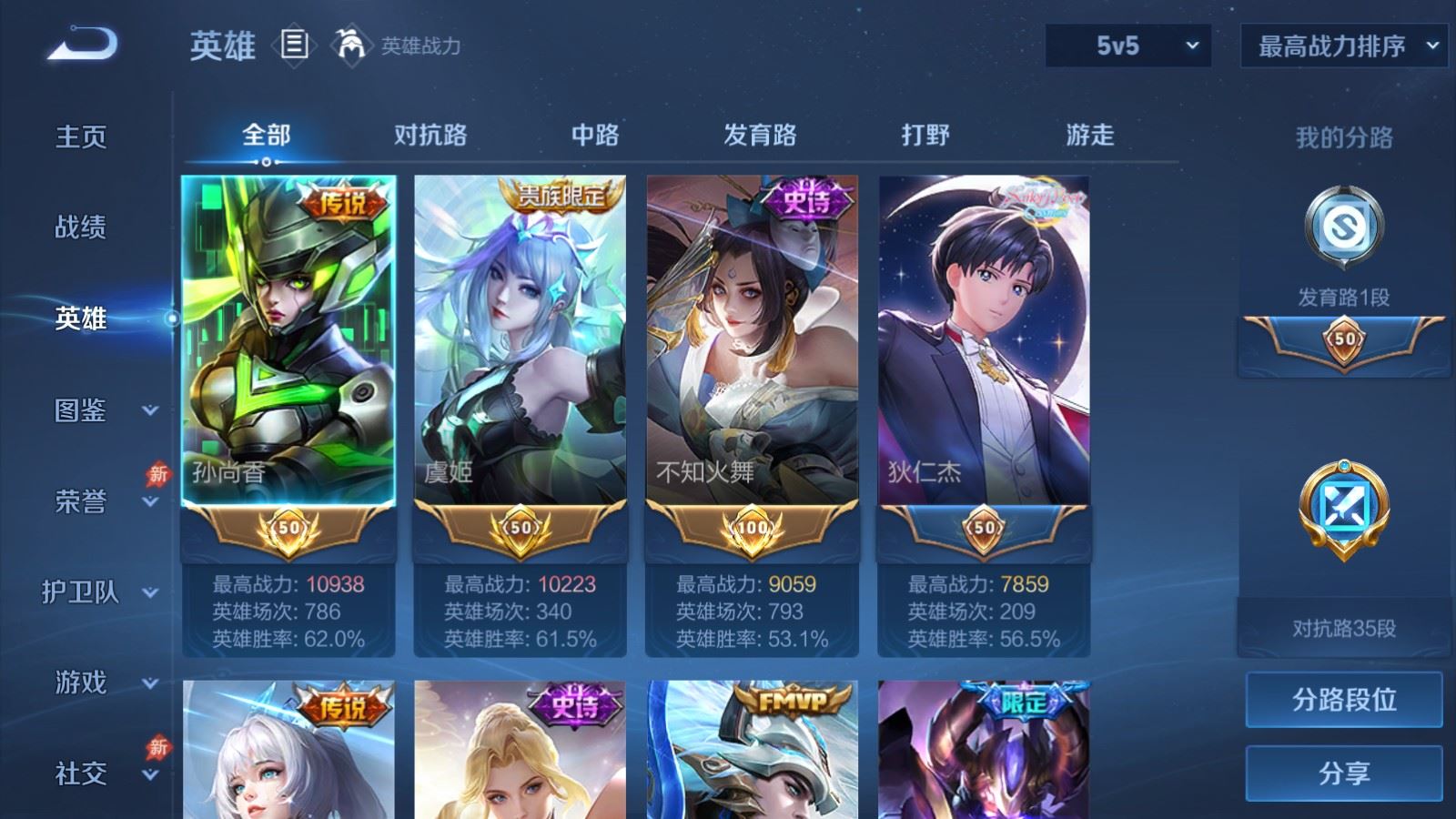 WZCMW4310404王者荣耀账号详情图2