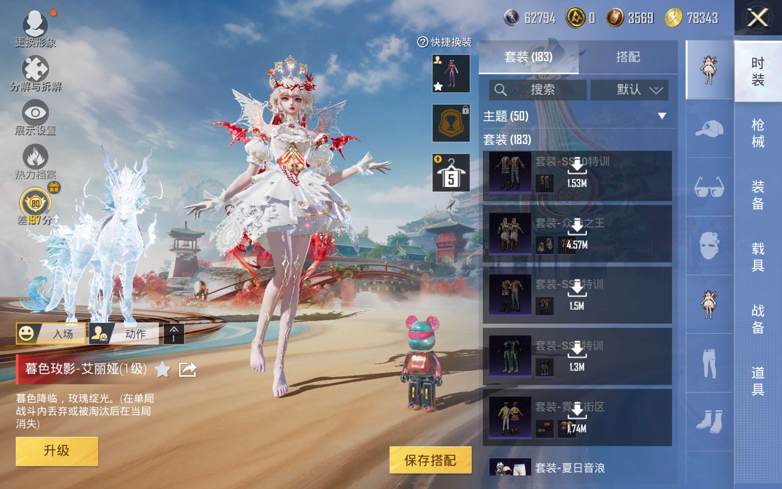 HPCMW4176749和平精英账号详情图25 HPCMW4176749和平精英账号详情图25