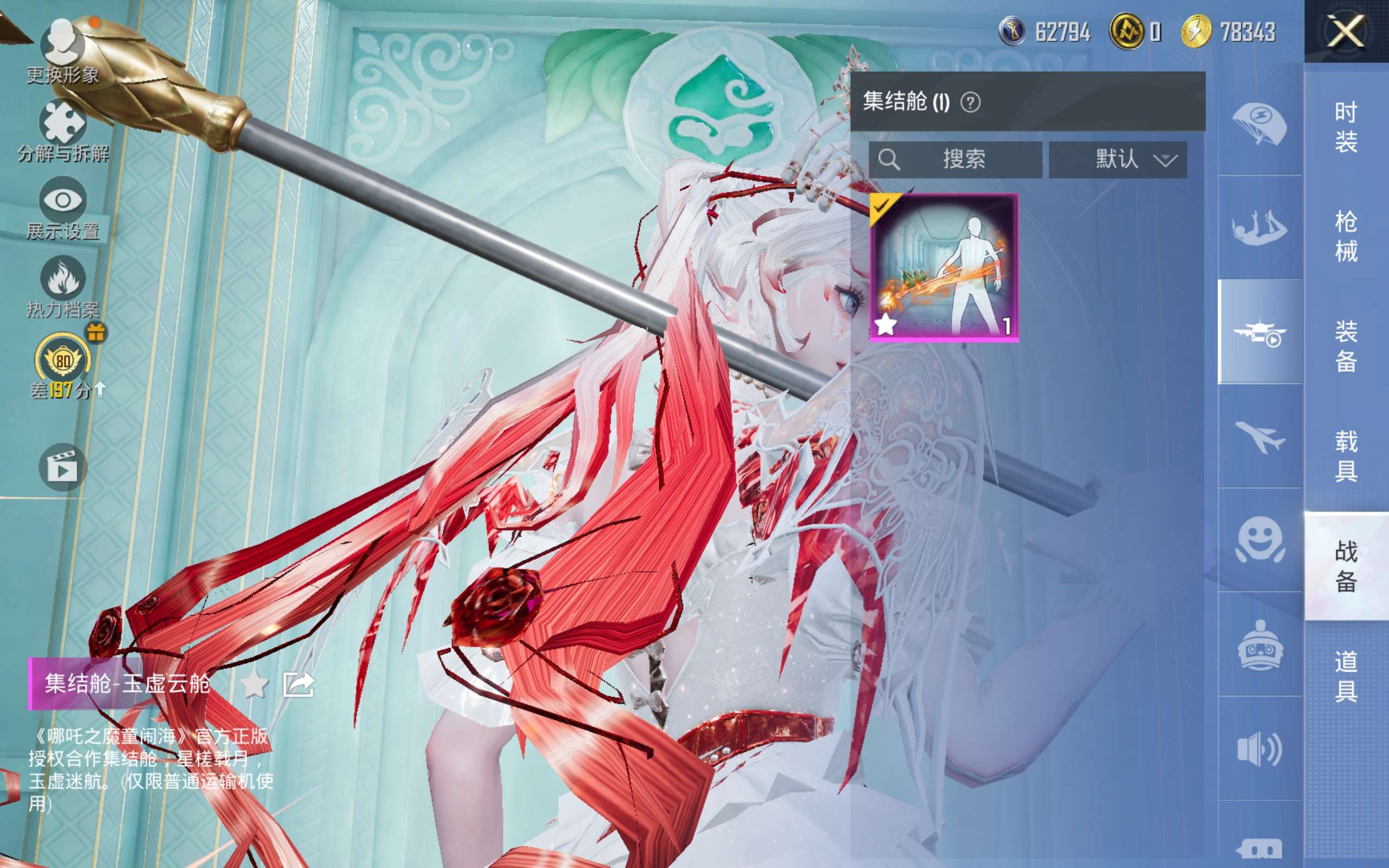 HPCMW4176749和平精英账号详情图33 HPCMW4176749和平精英账号详情图33