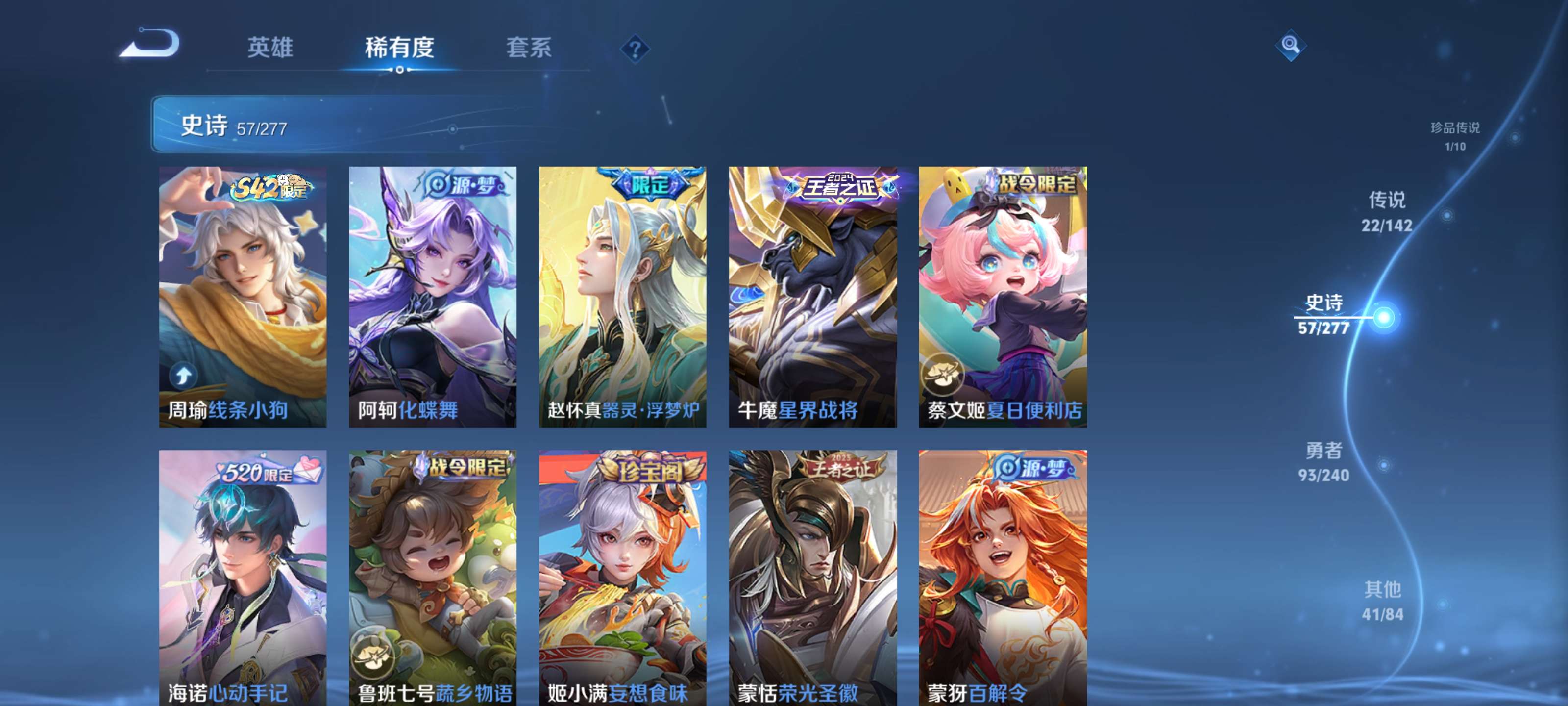 WZZM4294026王者荣耀账号详情图10