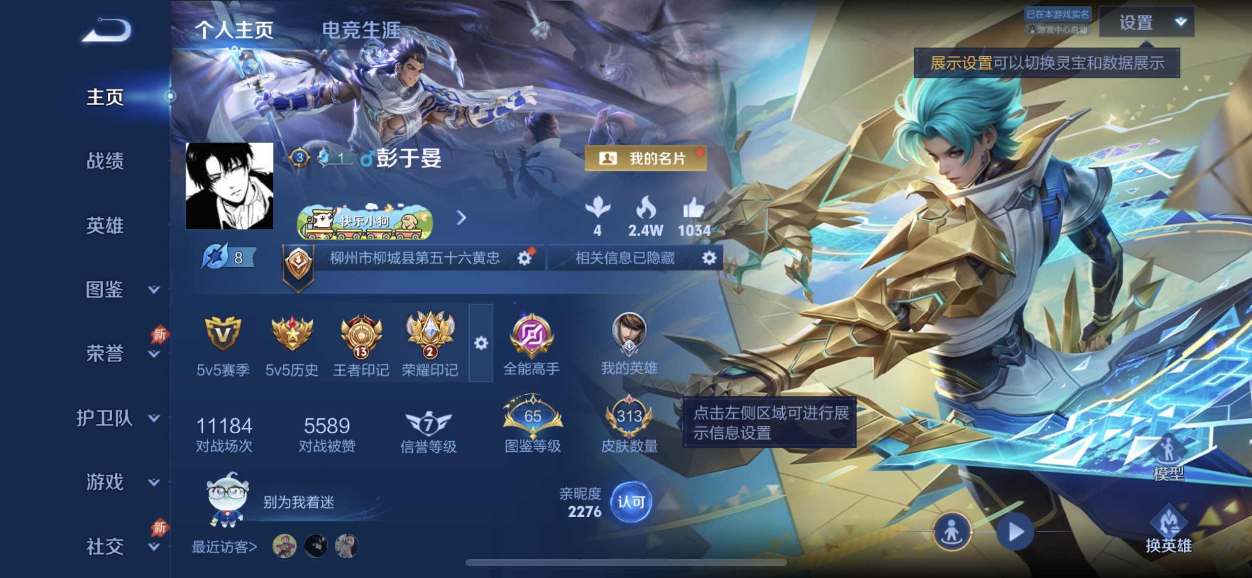 WZCMW4309879王者荣耀账号详情图1