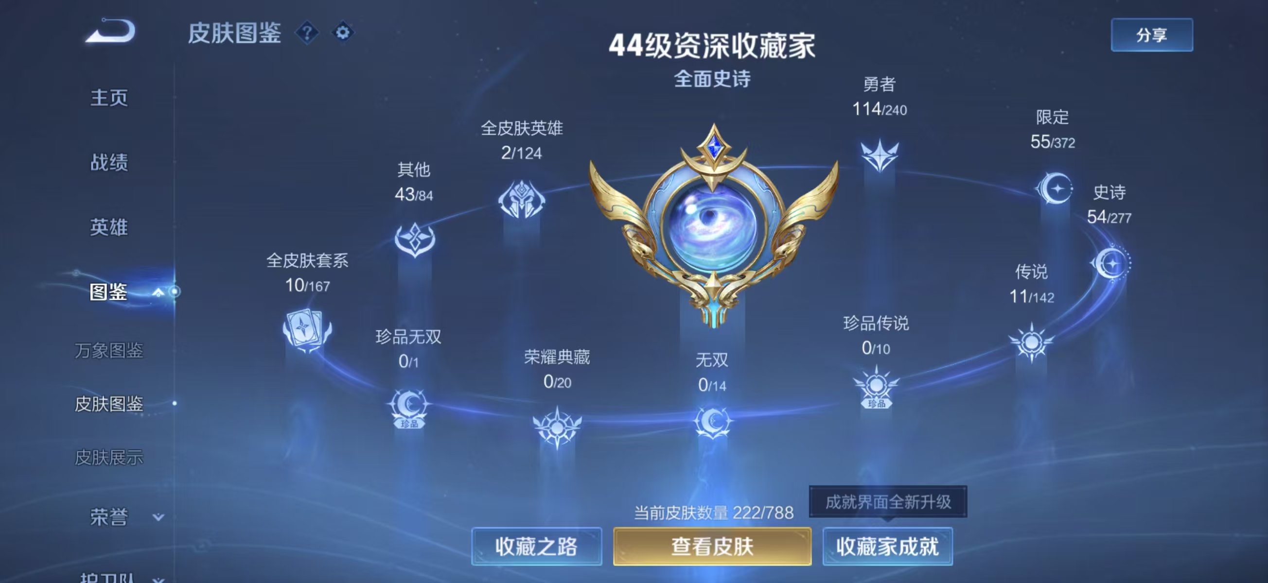 WZCMW4309714王者荣耀账号详情图6 WZCMW4309714王者荣耀账号详情图6