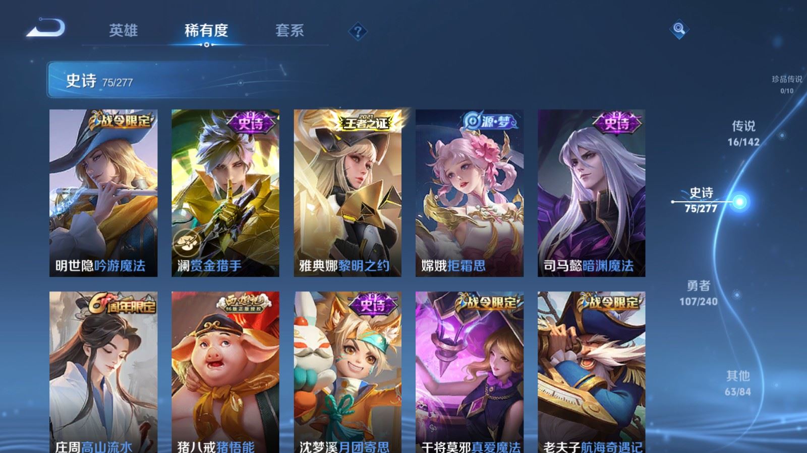 WZCMW4309998王者荣耀账号详情图9