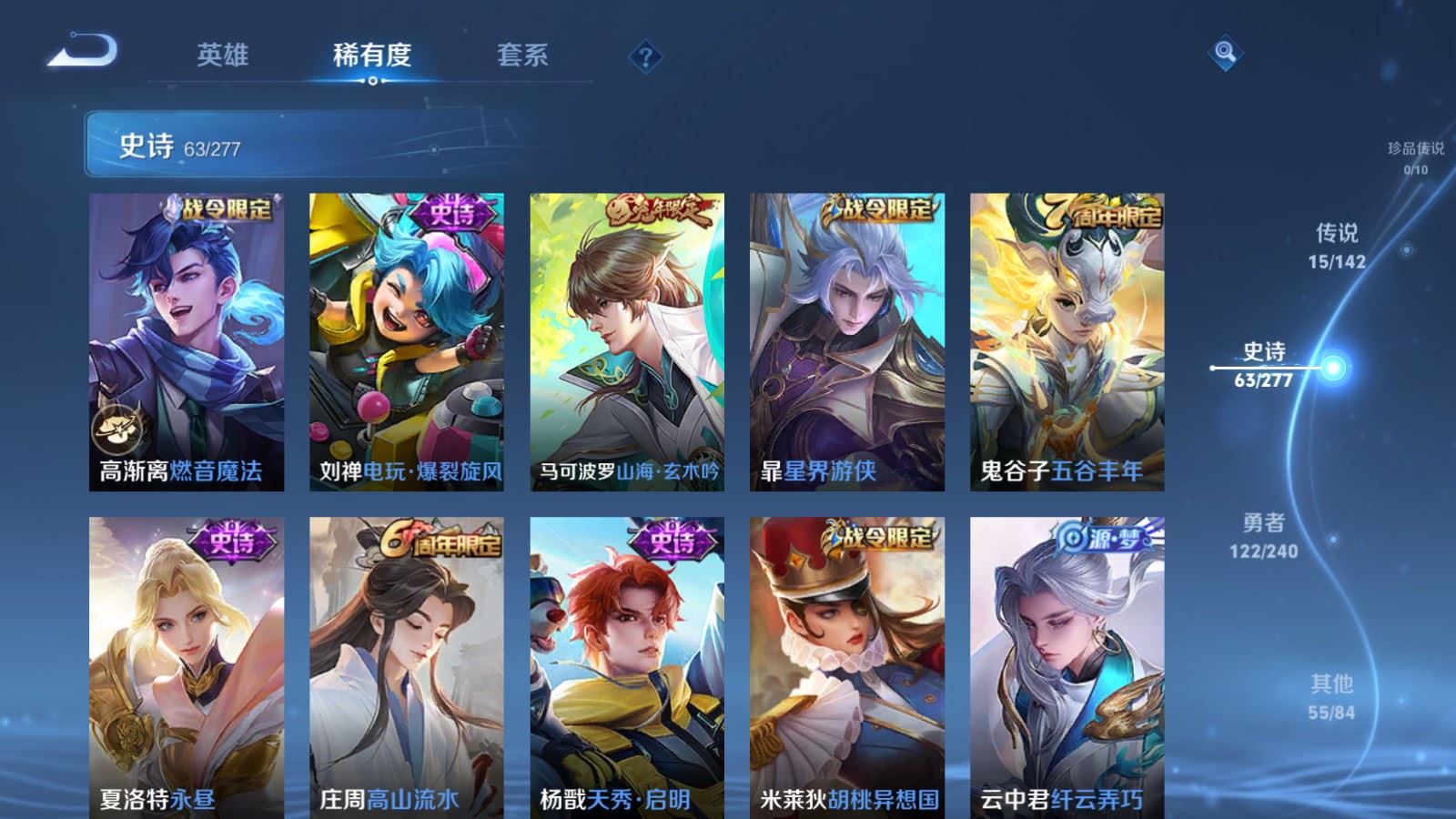 WZCMW4315957王者荣耀账号详情图9