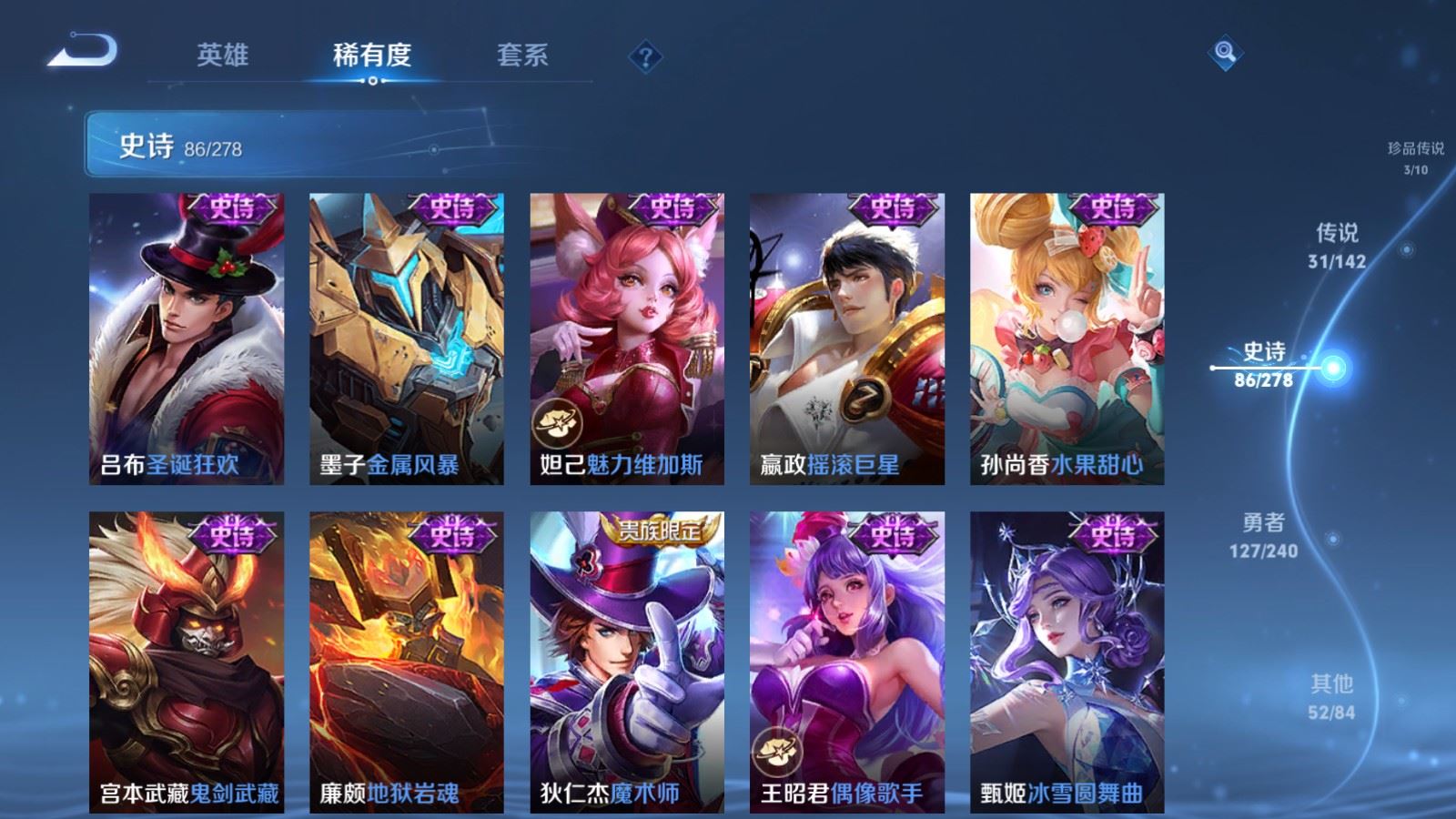 WZCMW4309679王者荣耀账号详情图19