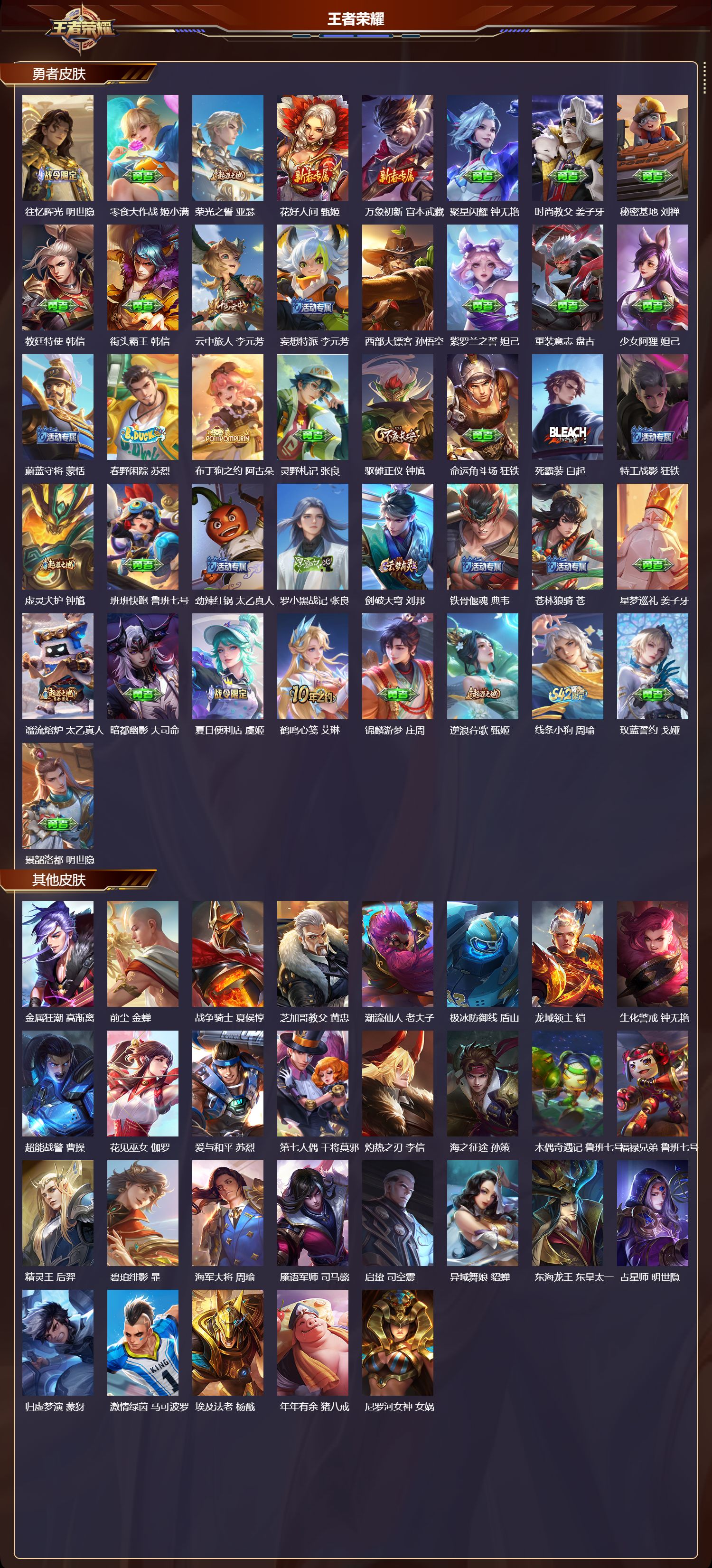 WZCMW4309714王者荣耀账号详情图11 WZCMW4309714王者荣耀账号详情图11