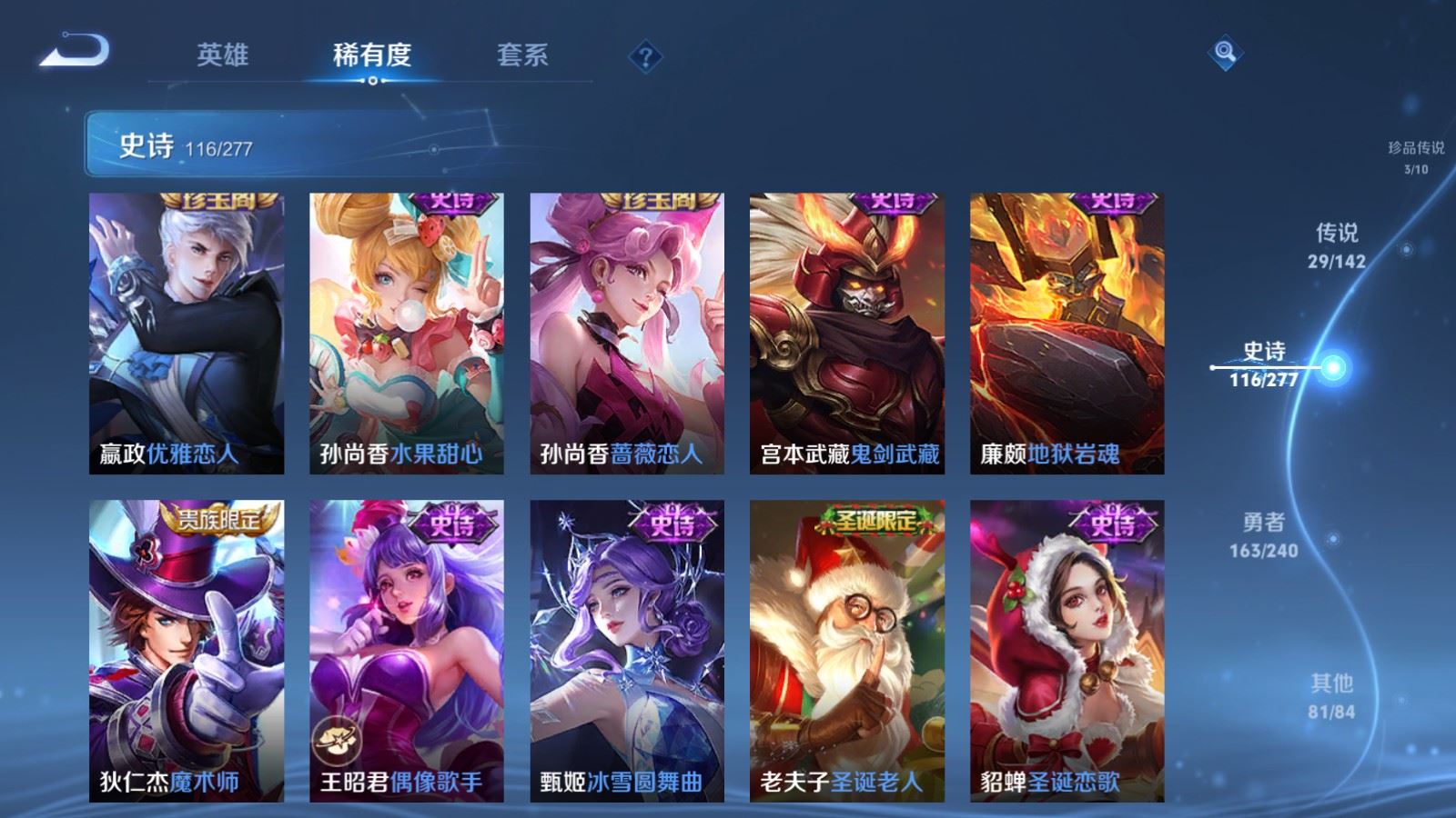 WZCMW4309937王者荣耀账号详情图21