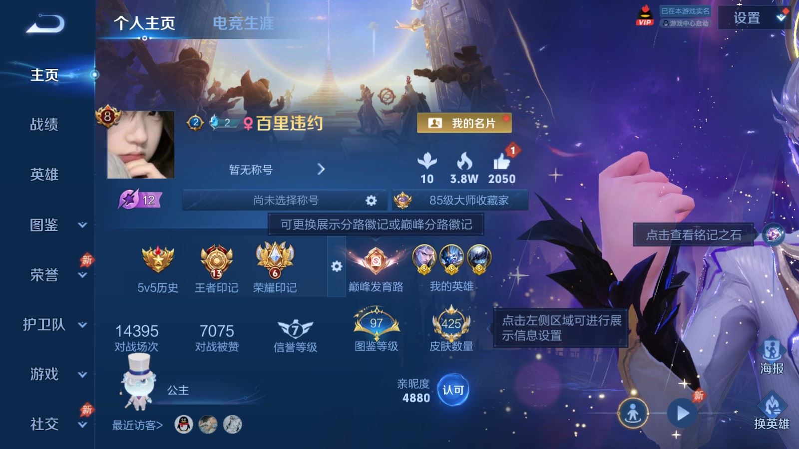 WZCMW4309828王者荣耀账号详情图1 WZCMW4309828王者荣耀账号详情图1