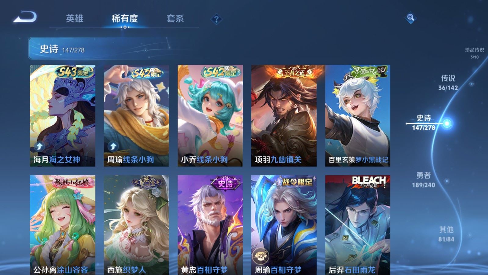 WZCMW4310496王者荣耀账号详情图12 WZCMW4310496王者荣耀账号详情图12