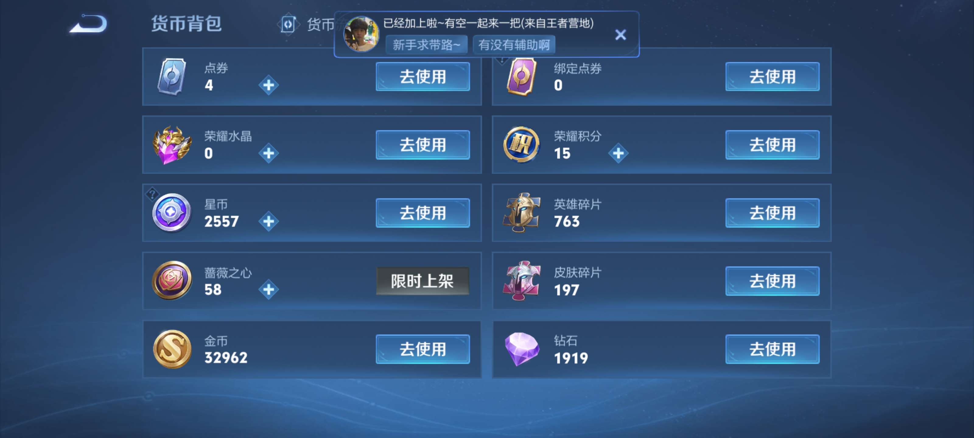 WZZM4294063王者荣耀账号详情图14